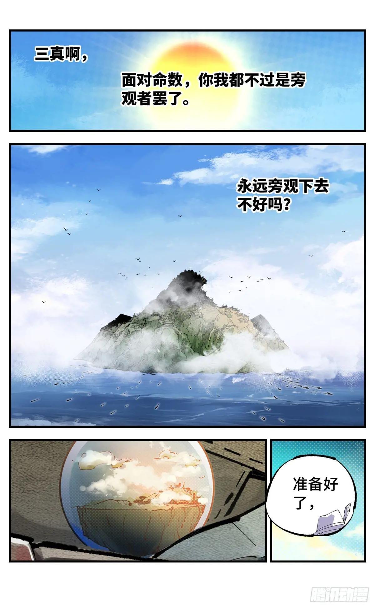 第一百零七回 万业多极 上