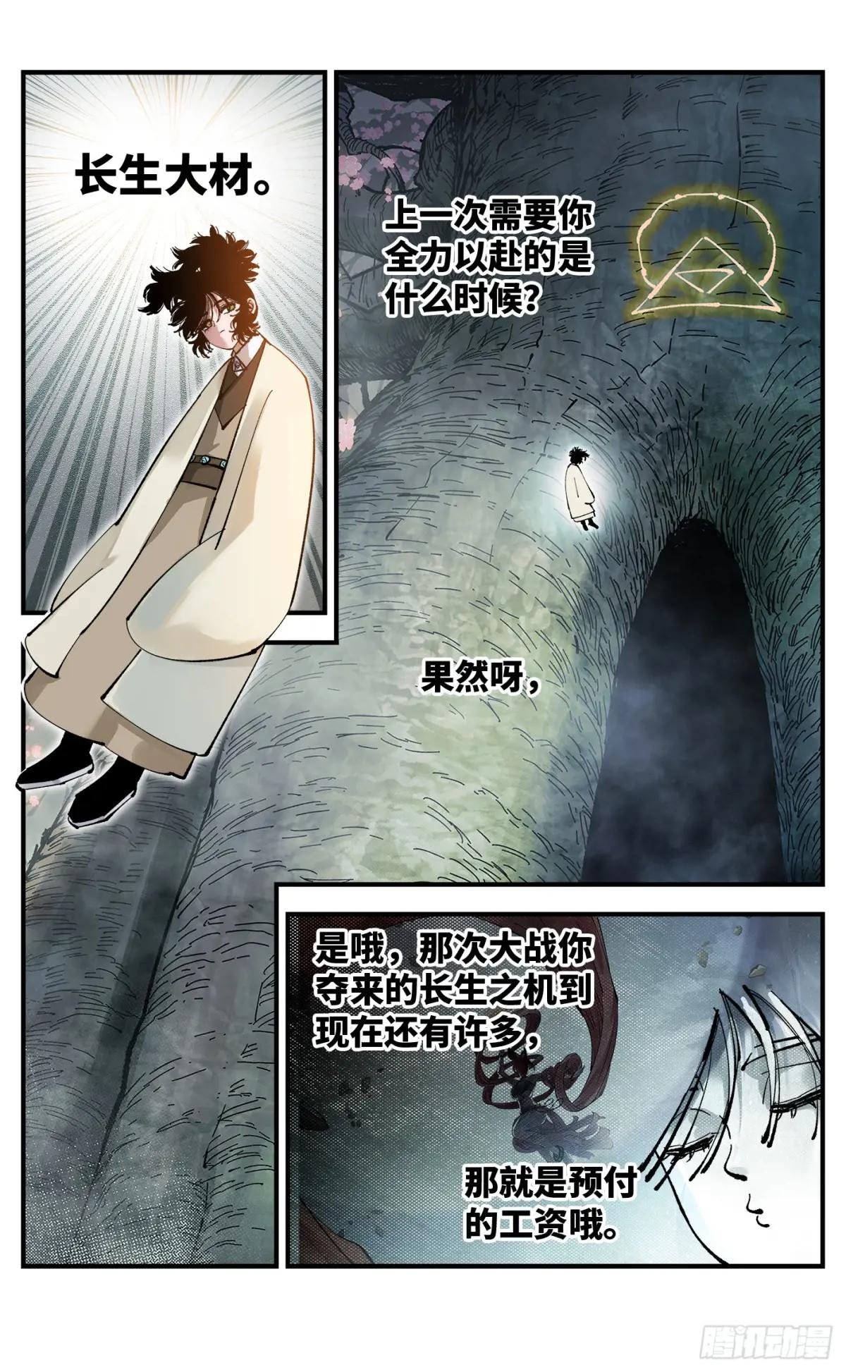 第一百零七回 万业多极 上