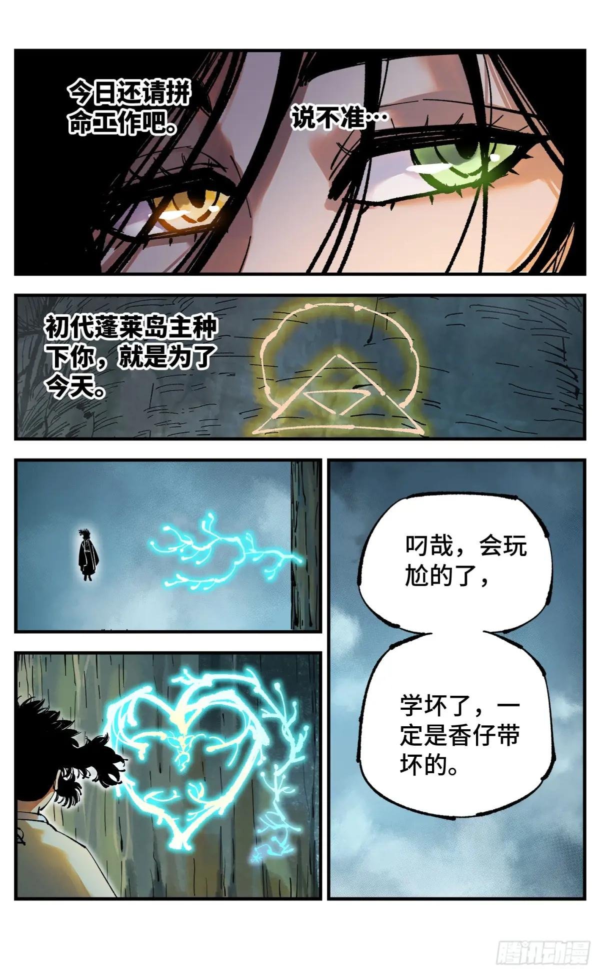 第一百零七回 万业多极 上