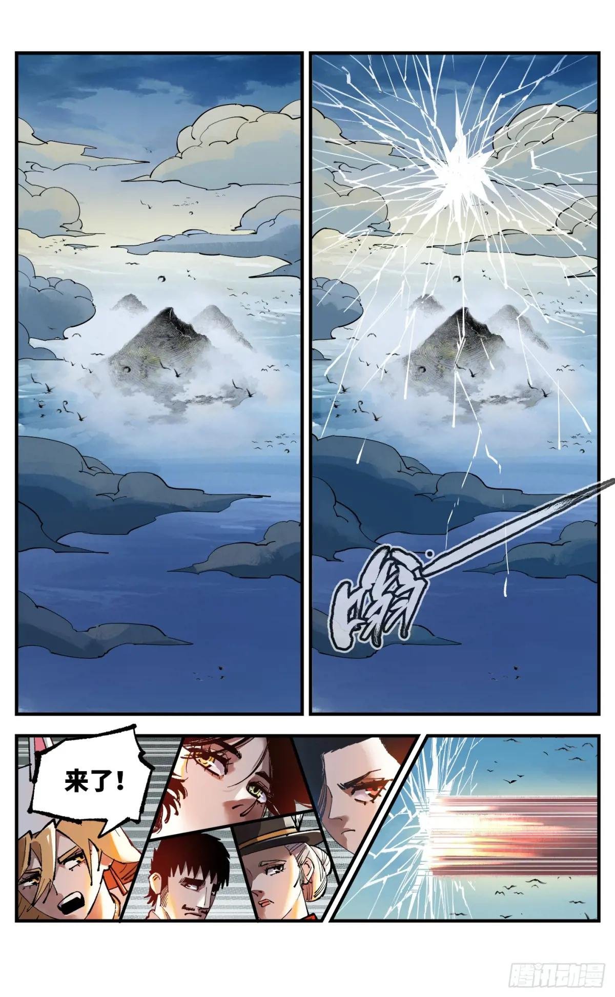 第一百零七回 万业多极 上