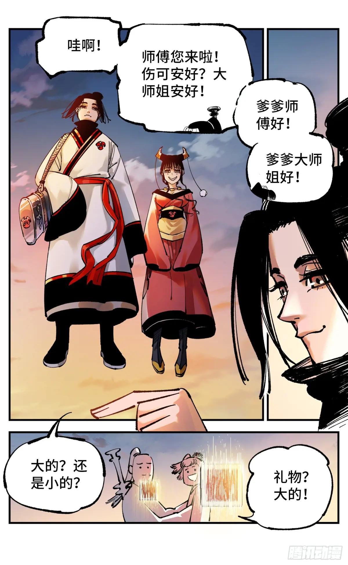 第一百零七回 万业多极 上
