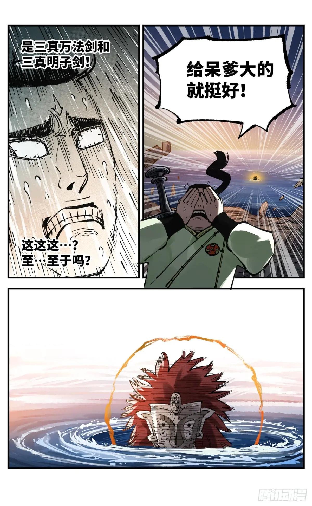 第一百零七回 万业多极 上
