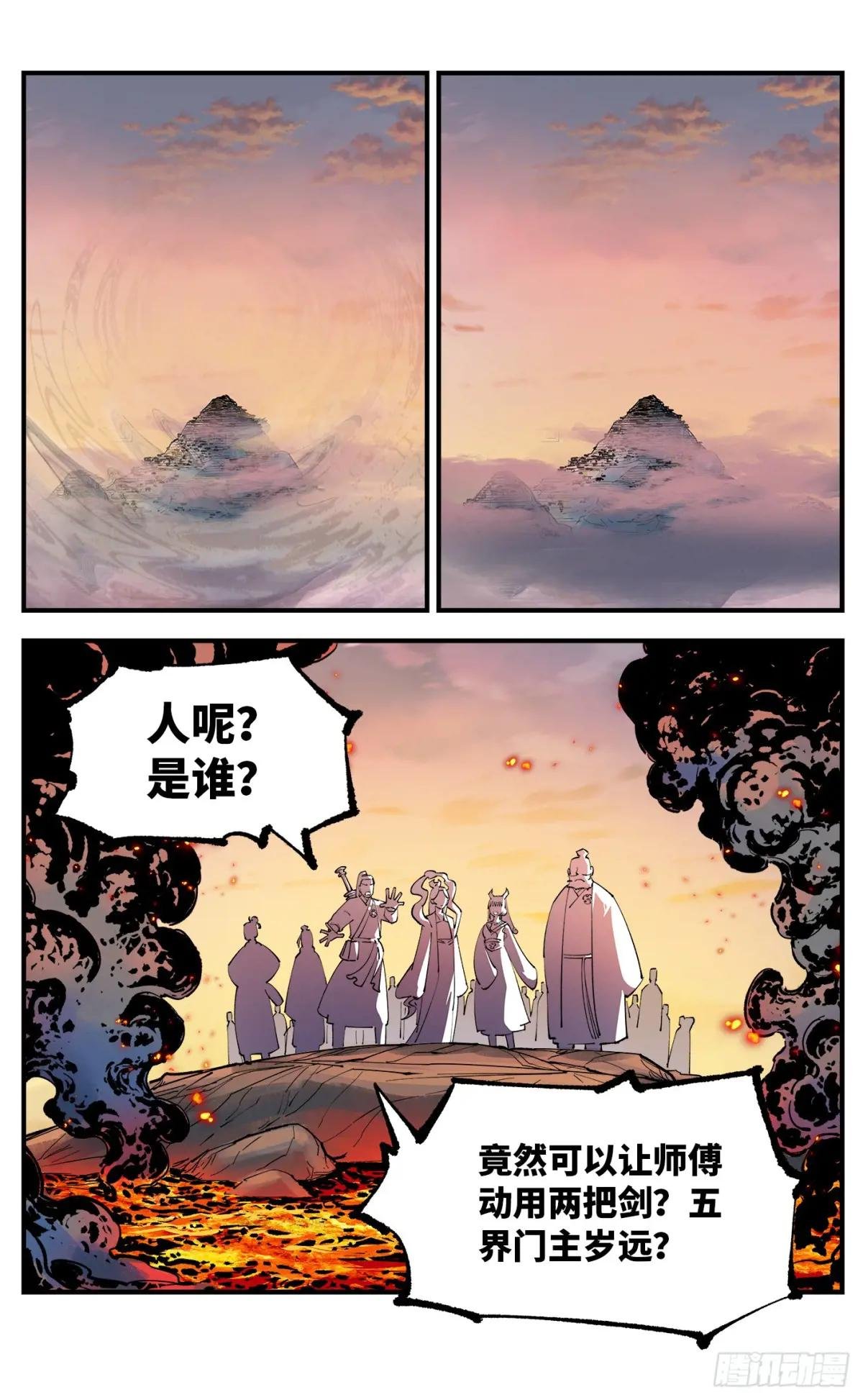第一百零七回 万业多极 下