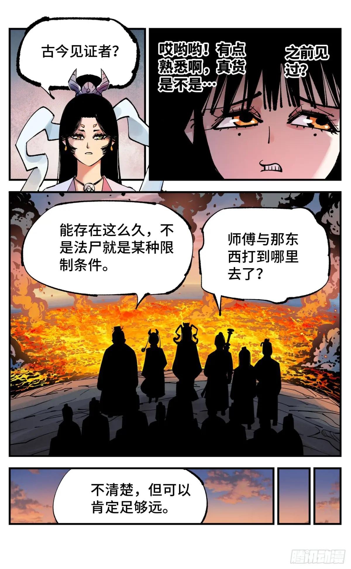 第一百零七回 万业多极 下