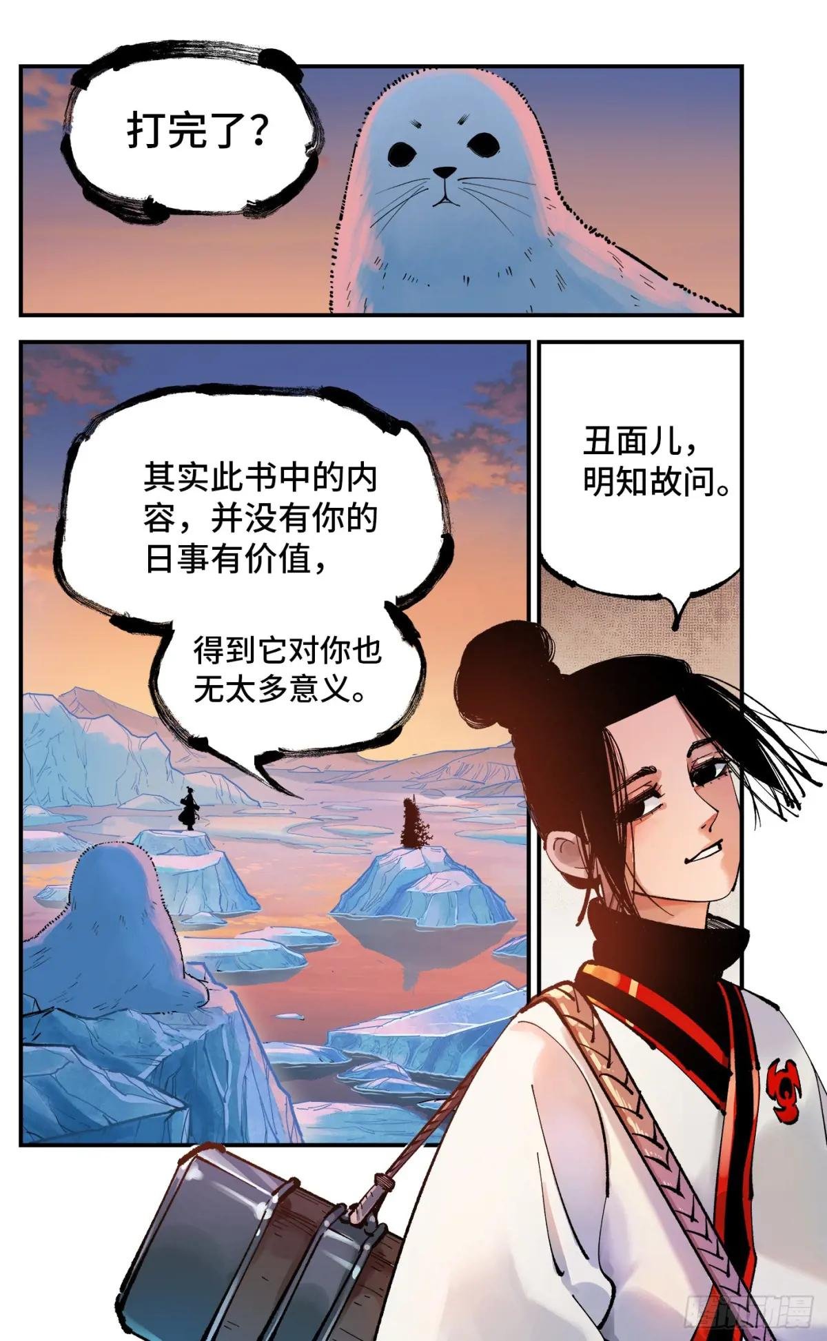 第一百零七回 万业多极 下