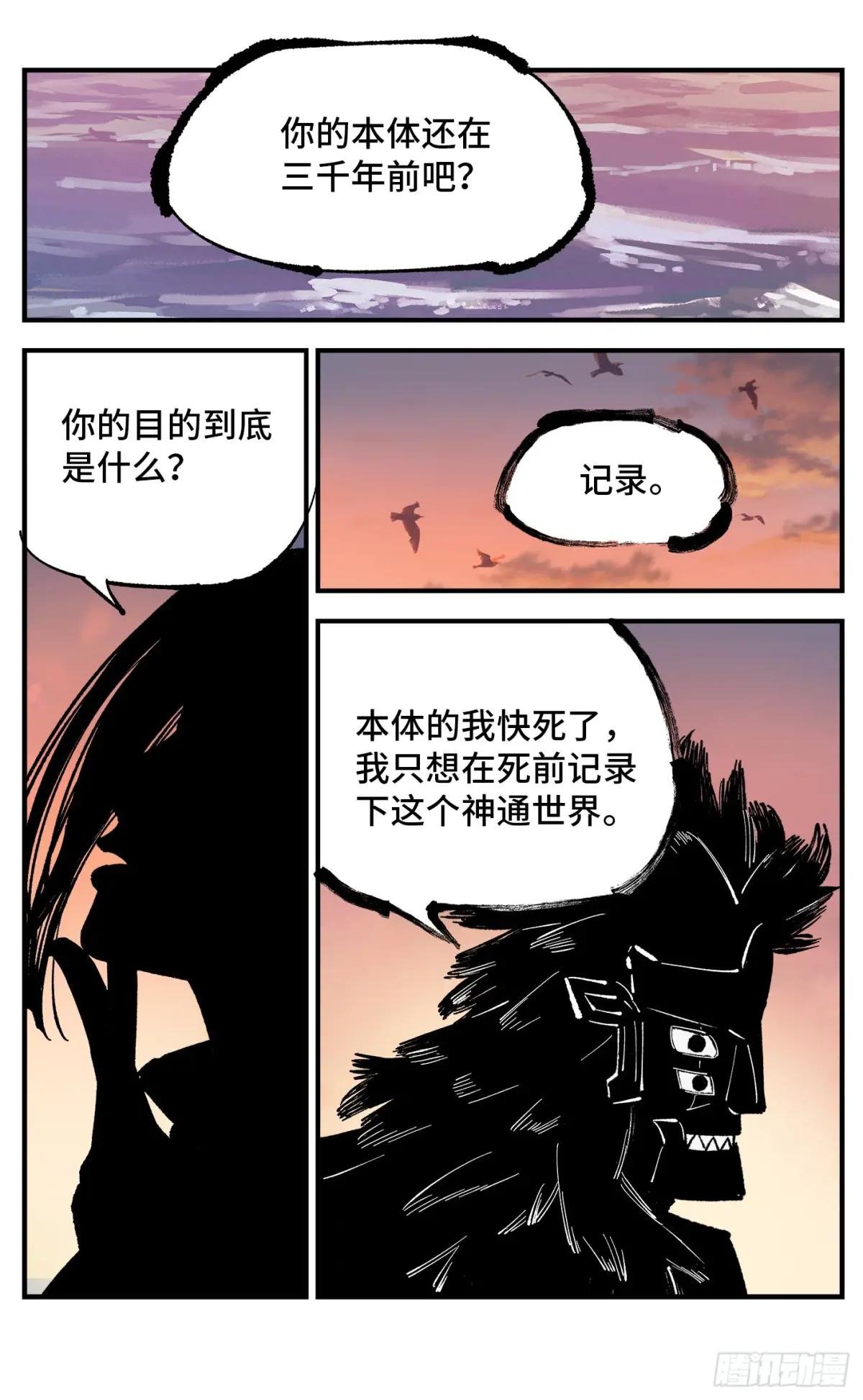 第一百零七回 万业多极 下