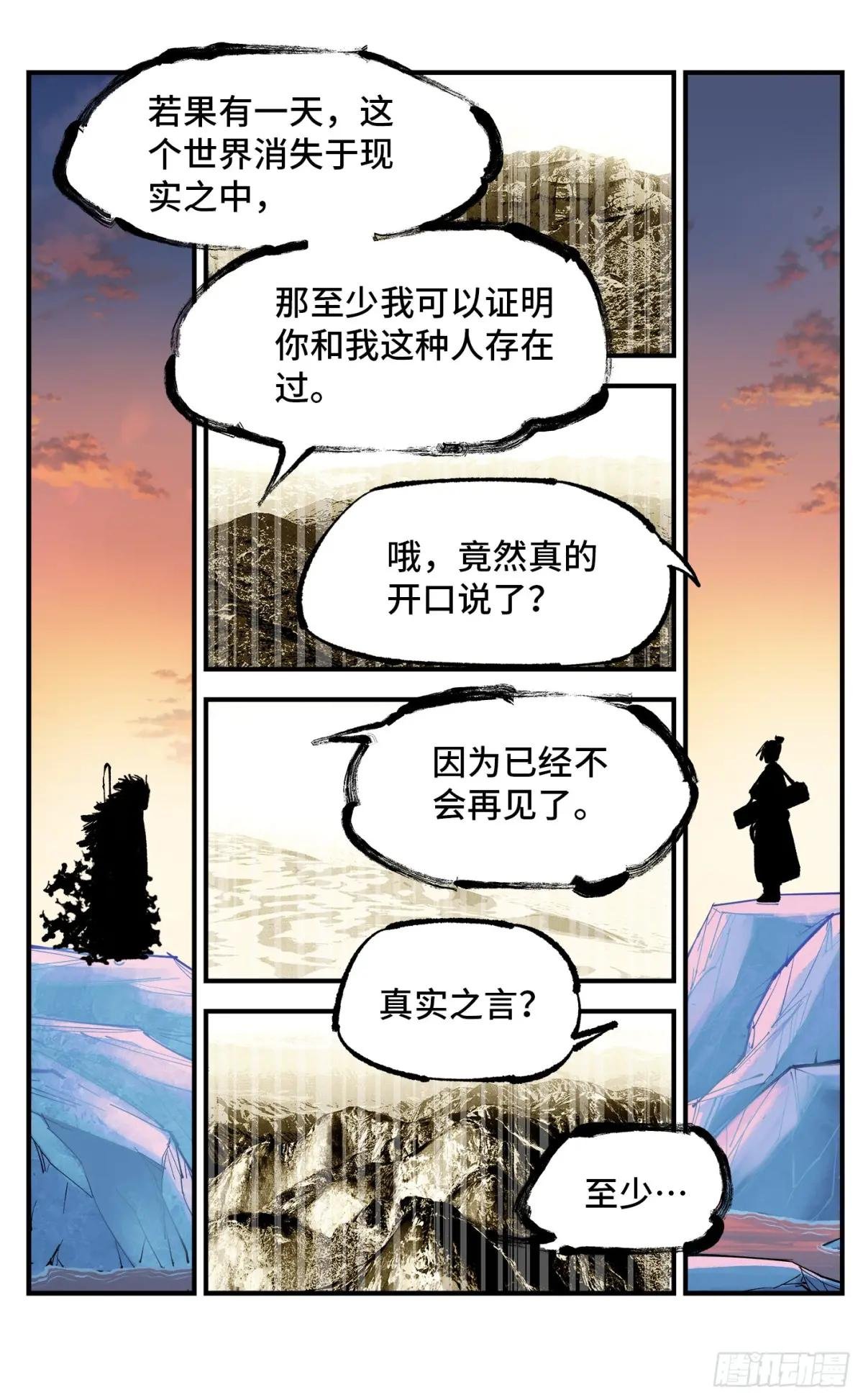 第一百零七回 万业多极 下
