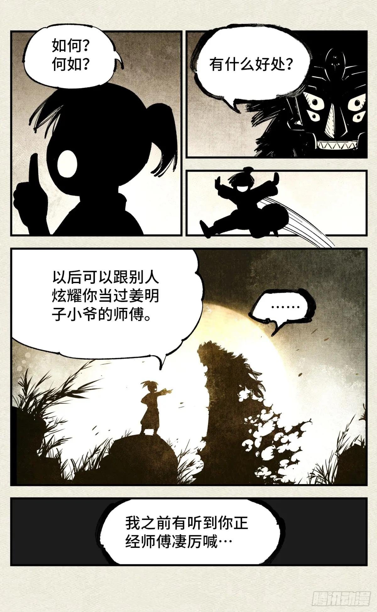 第一百零七回 万业多极 下