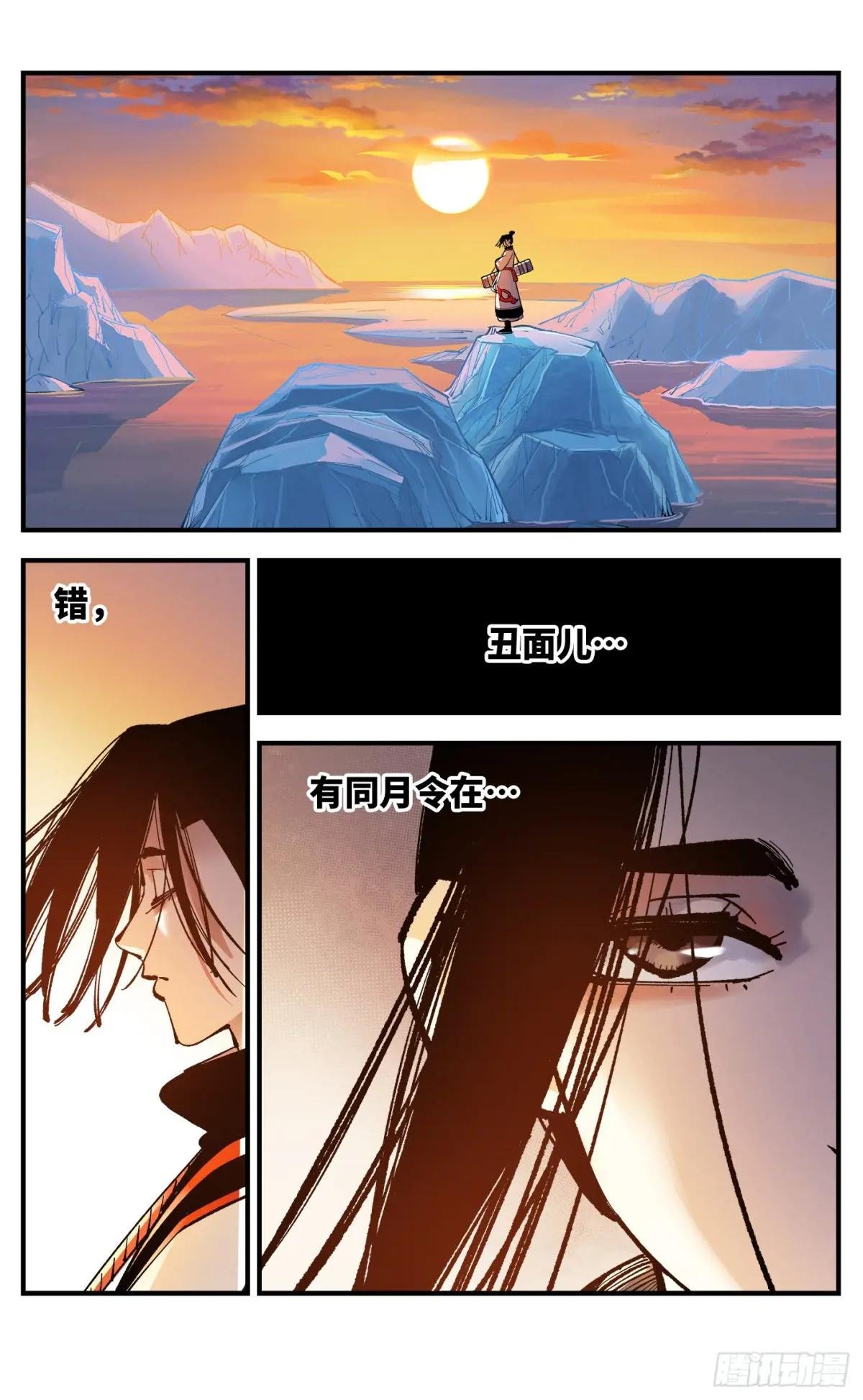 第一百零七回 万业多极 下