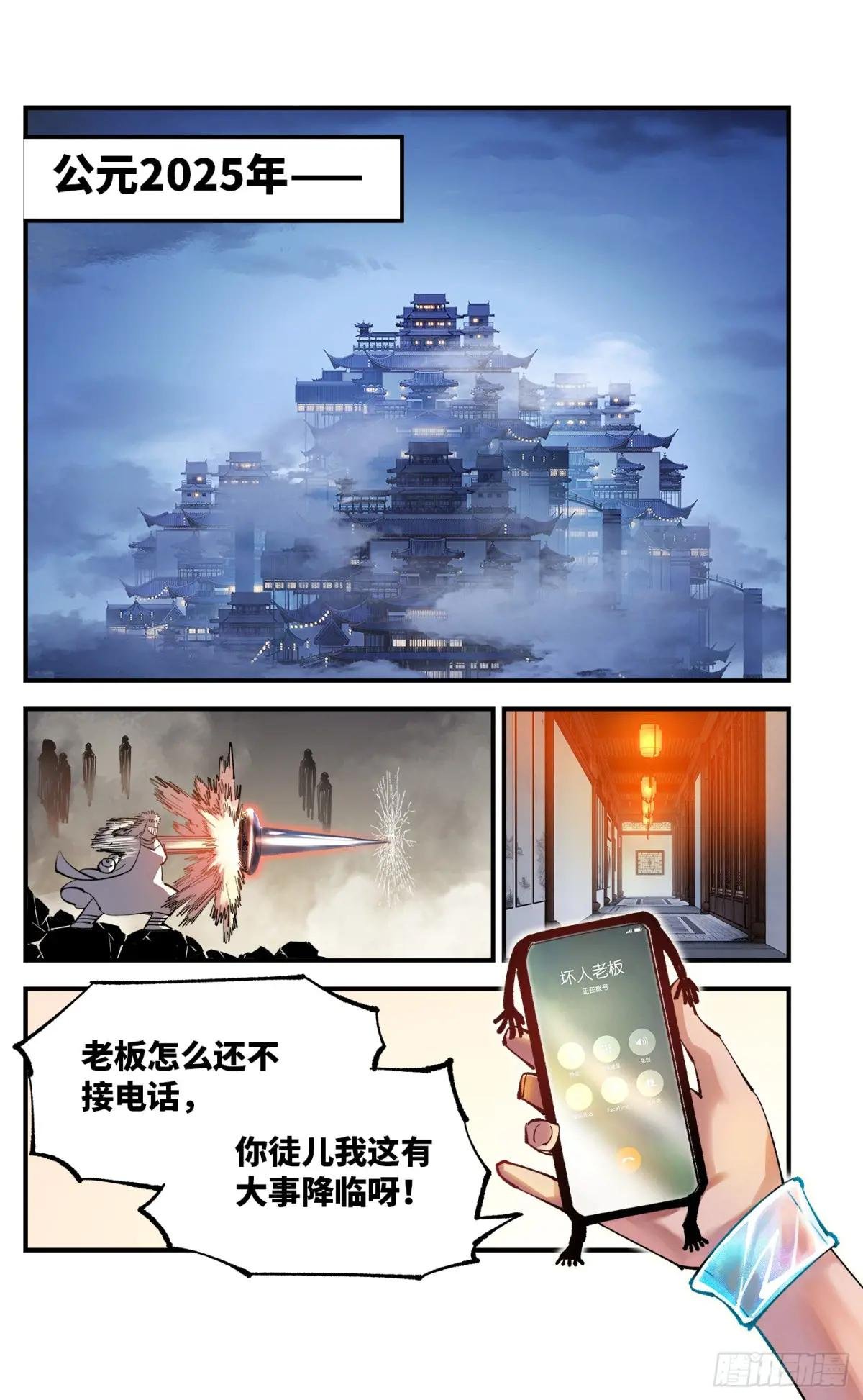 第一百零七回 万业多极 下