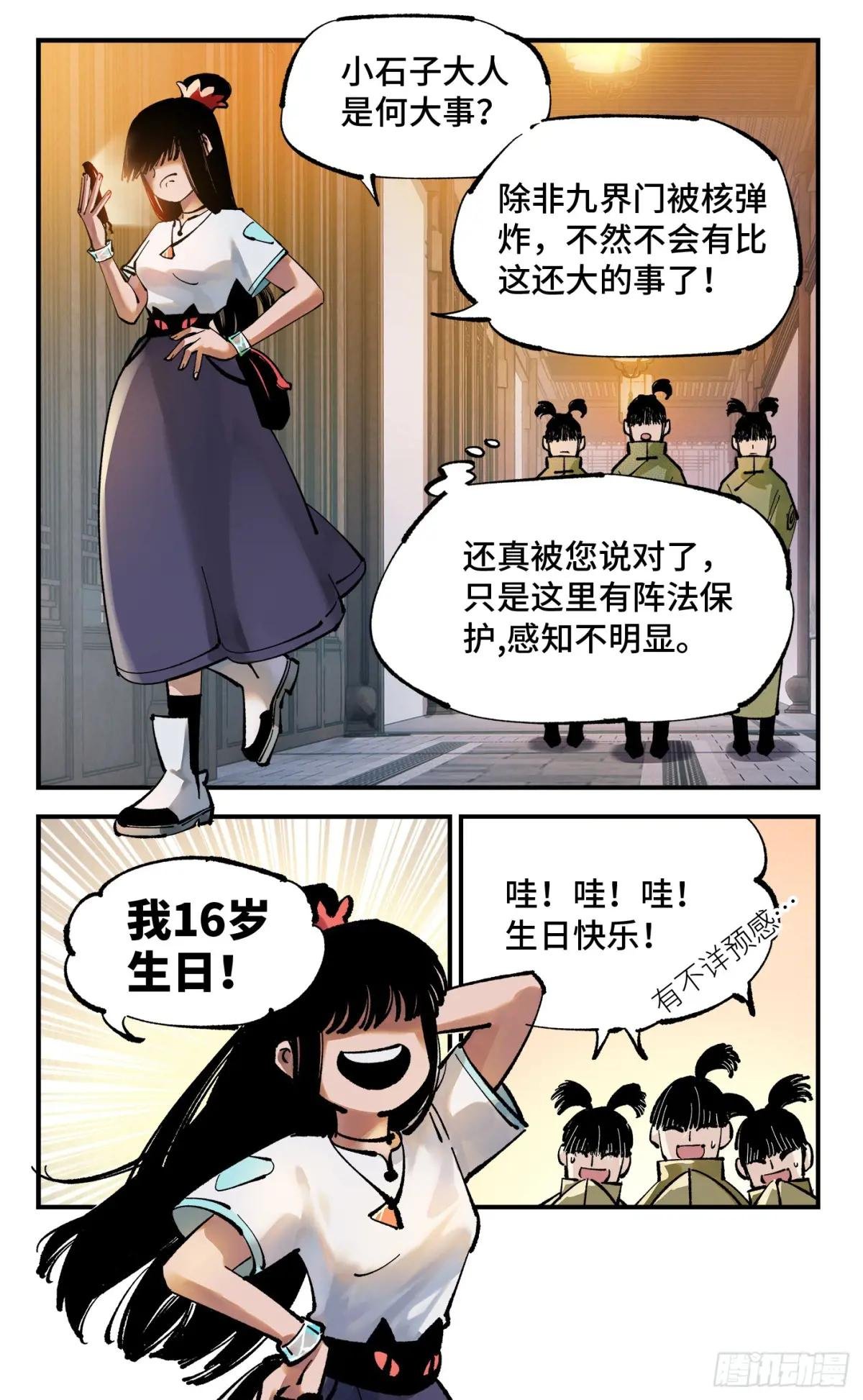 第一百零七回 万业多极 下