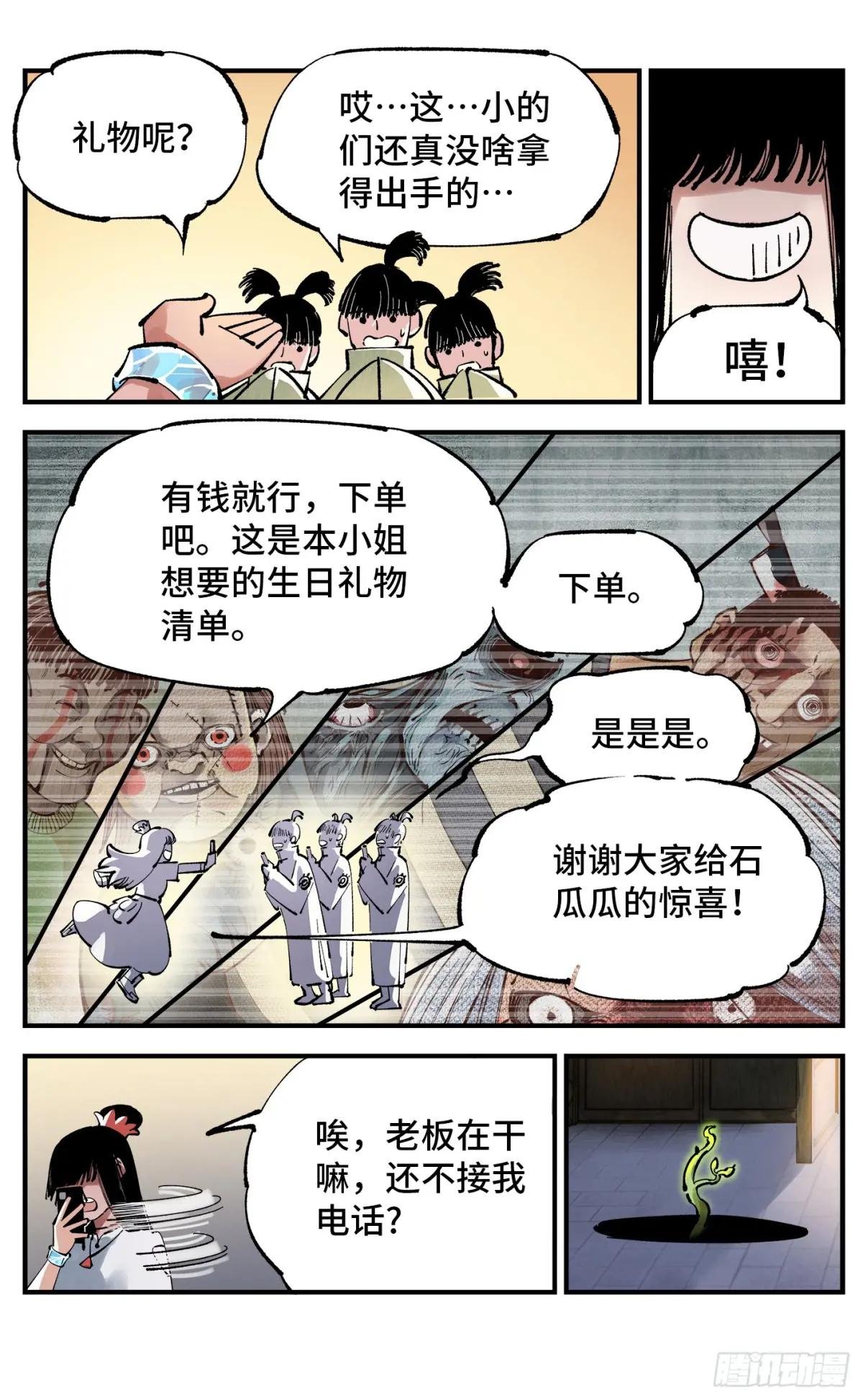 第一百零七回 万业多极 下