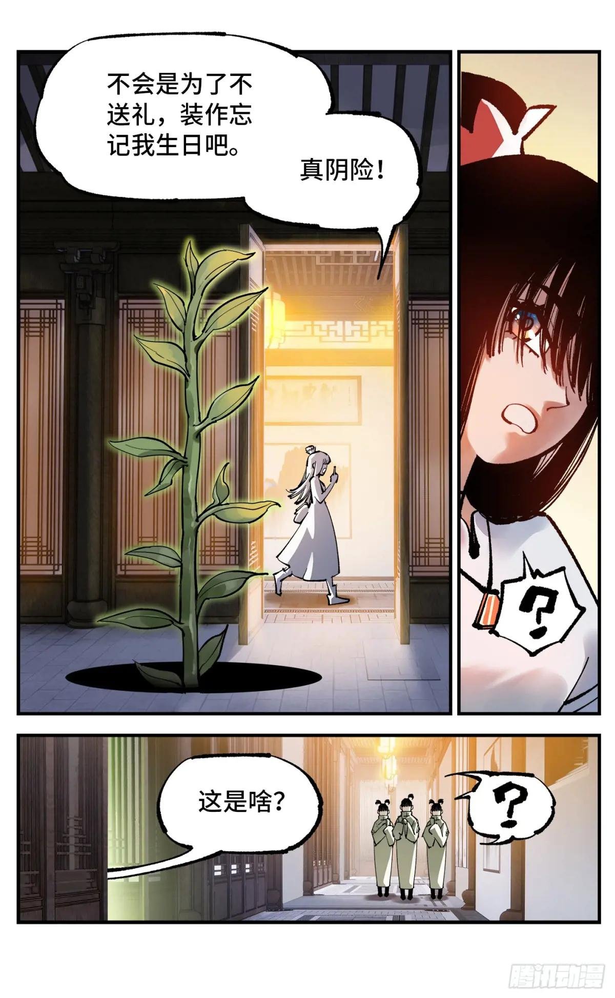 第一百零七回 万业多极 下