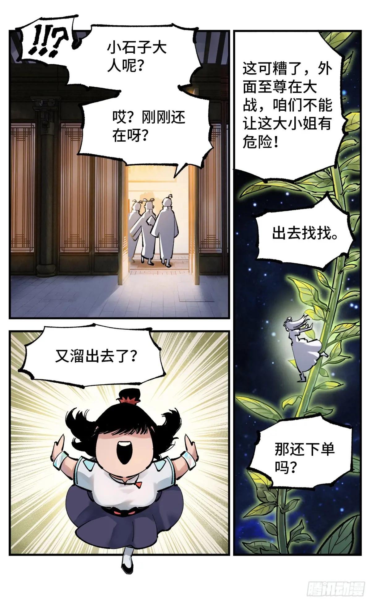 第一百零七回 万业多极 下