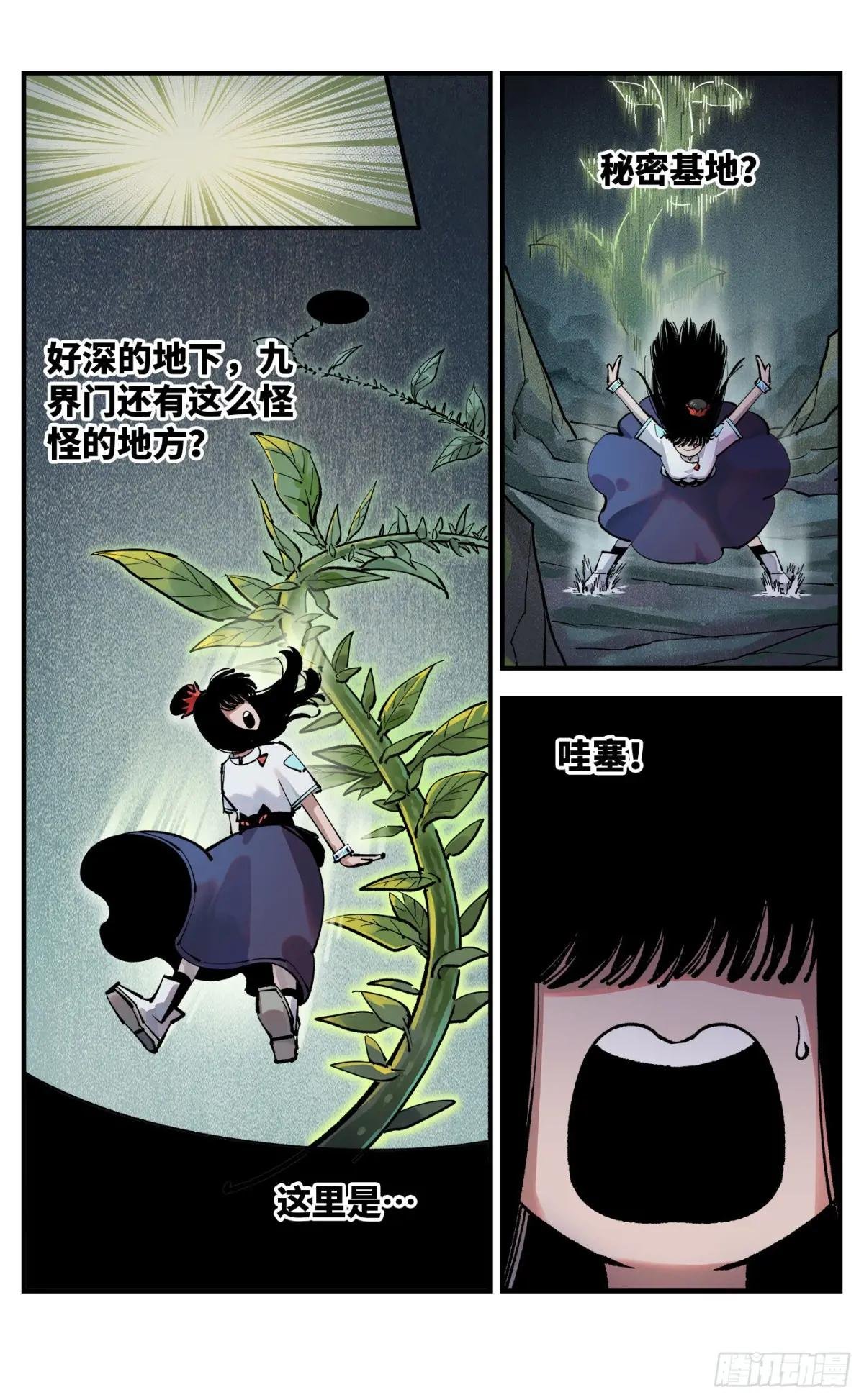 第一百零七回 万业多极 下