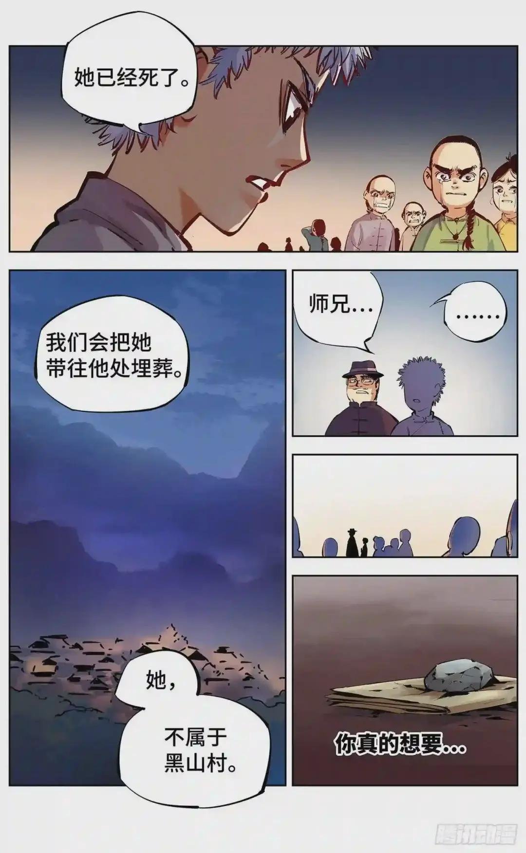 第十回 千年世界 上