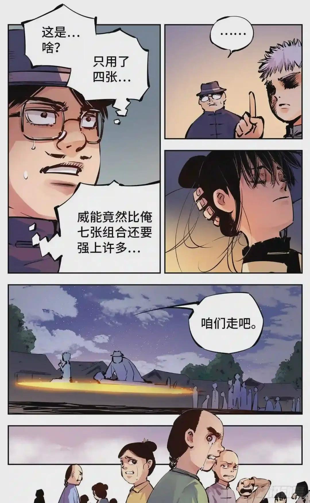 第十回 千年世界 上
