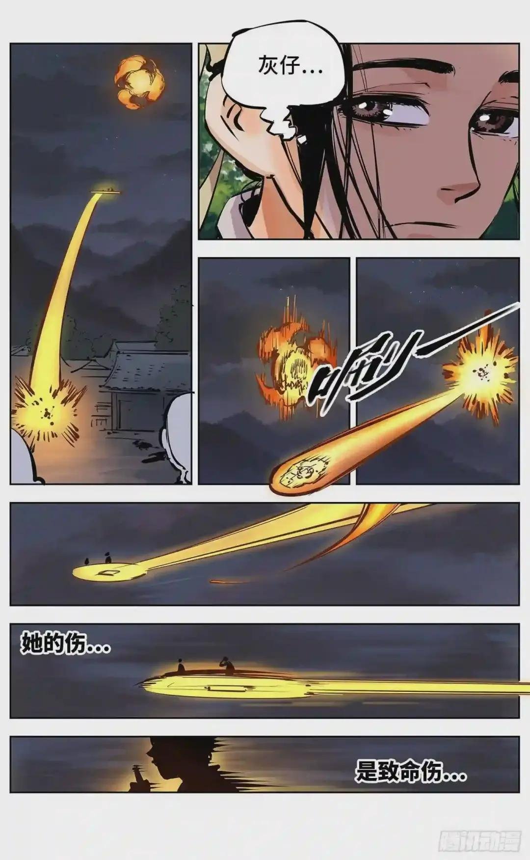第十回 千年世界 上