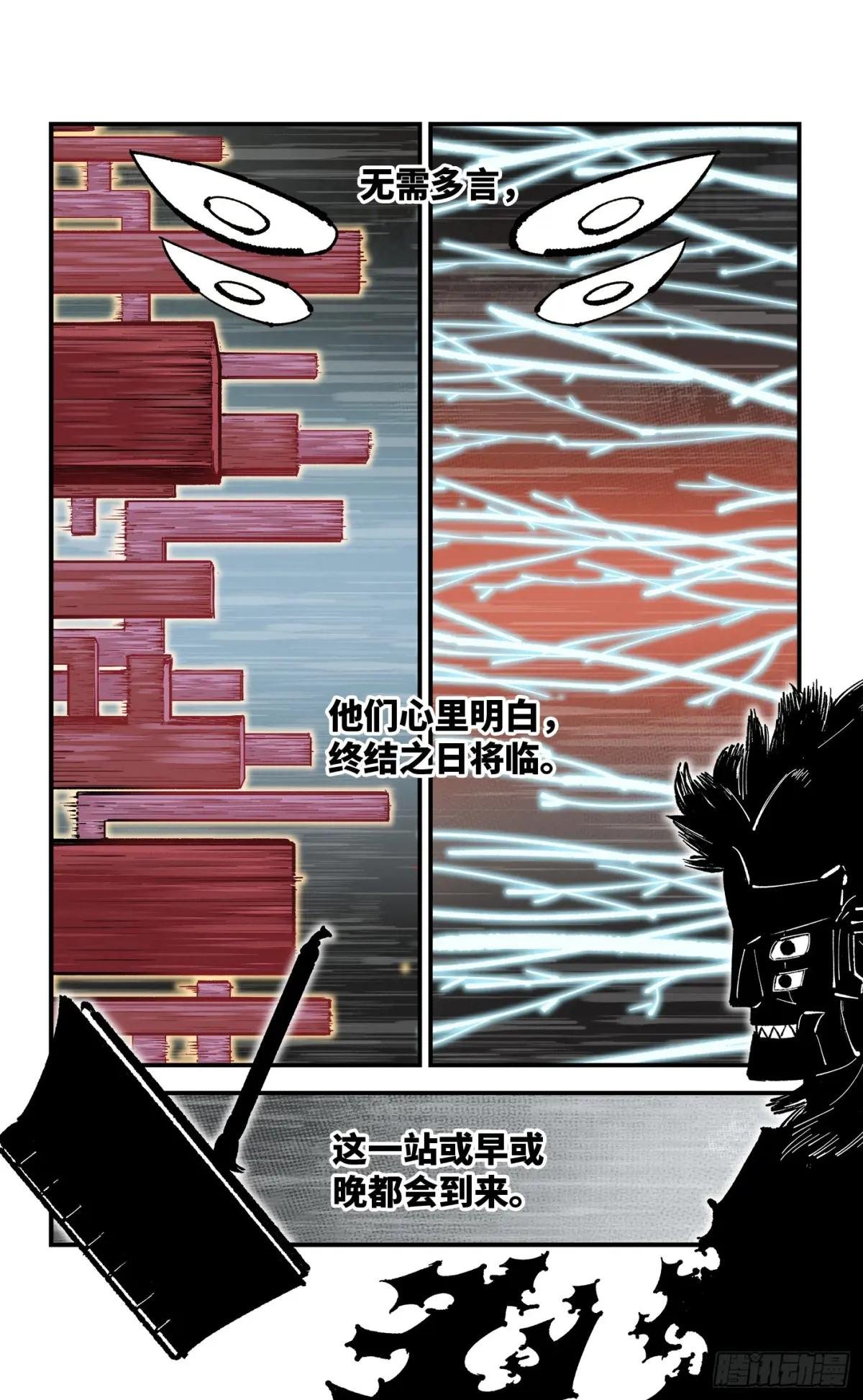 第一百零八回 万业战记