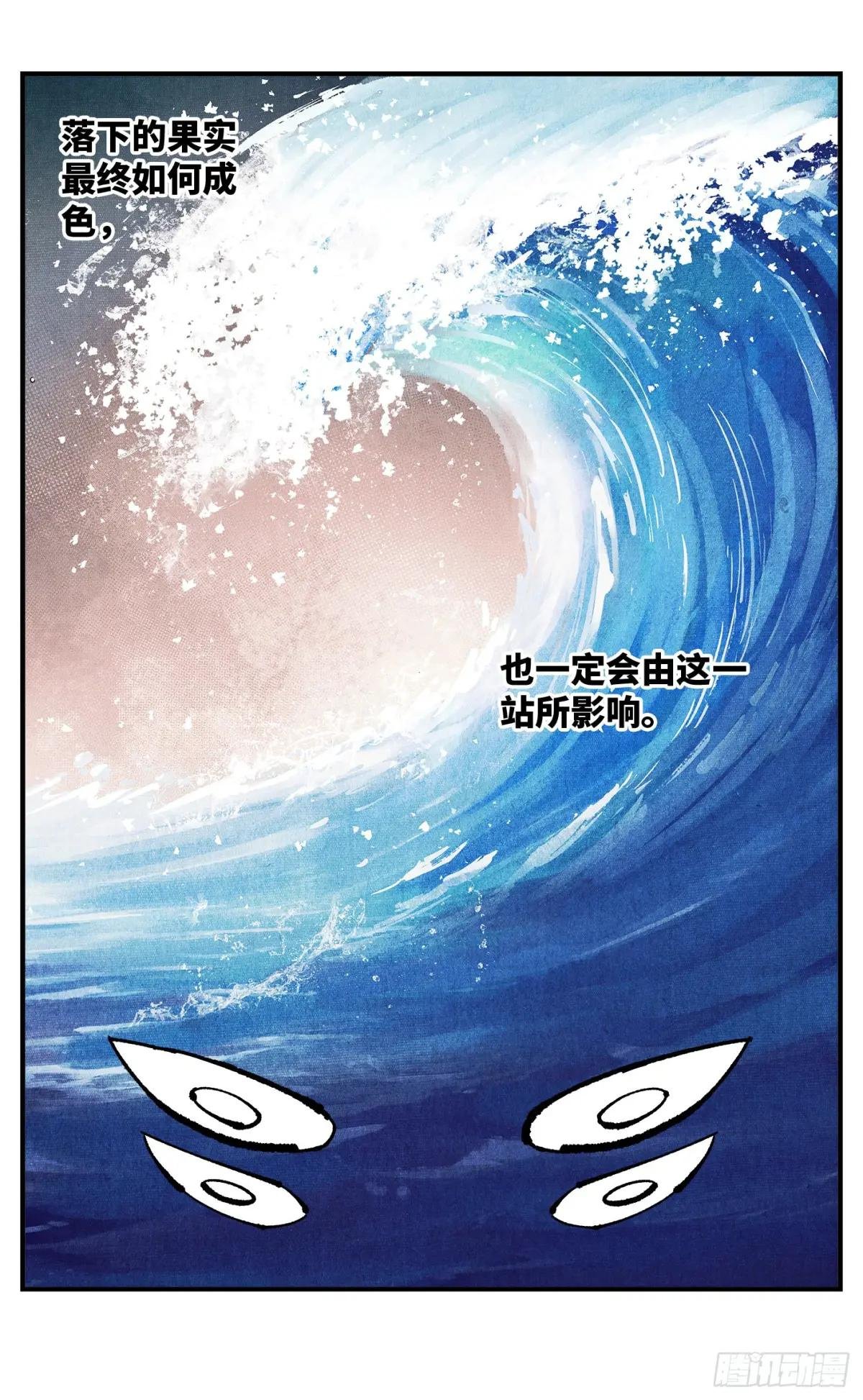 第一百零八回 万业战记