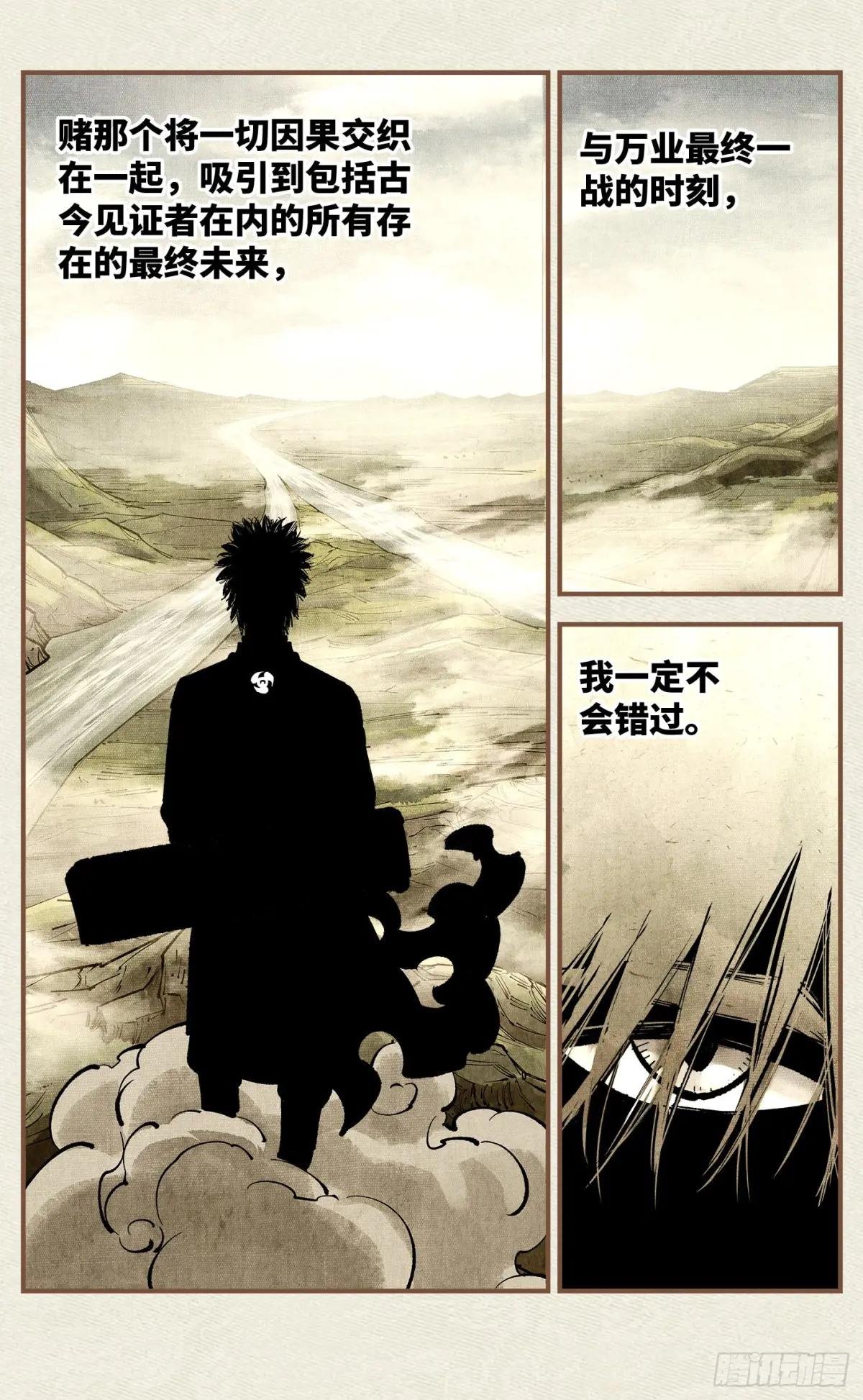 第一百零九回 万业大争