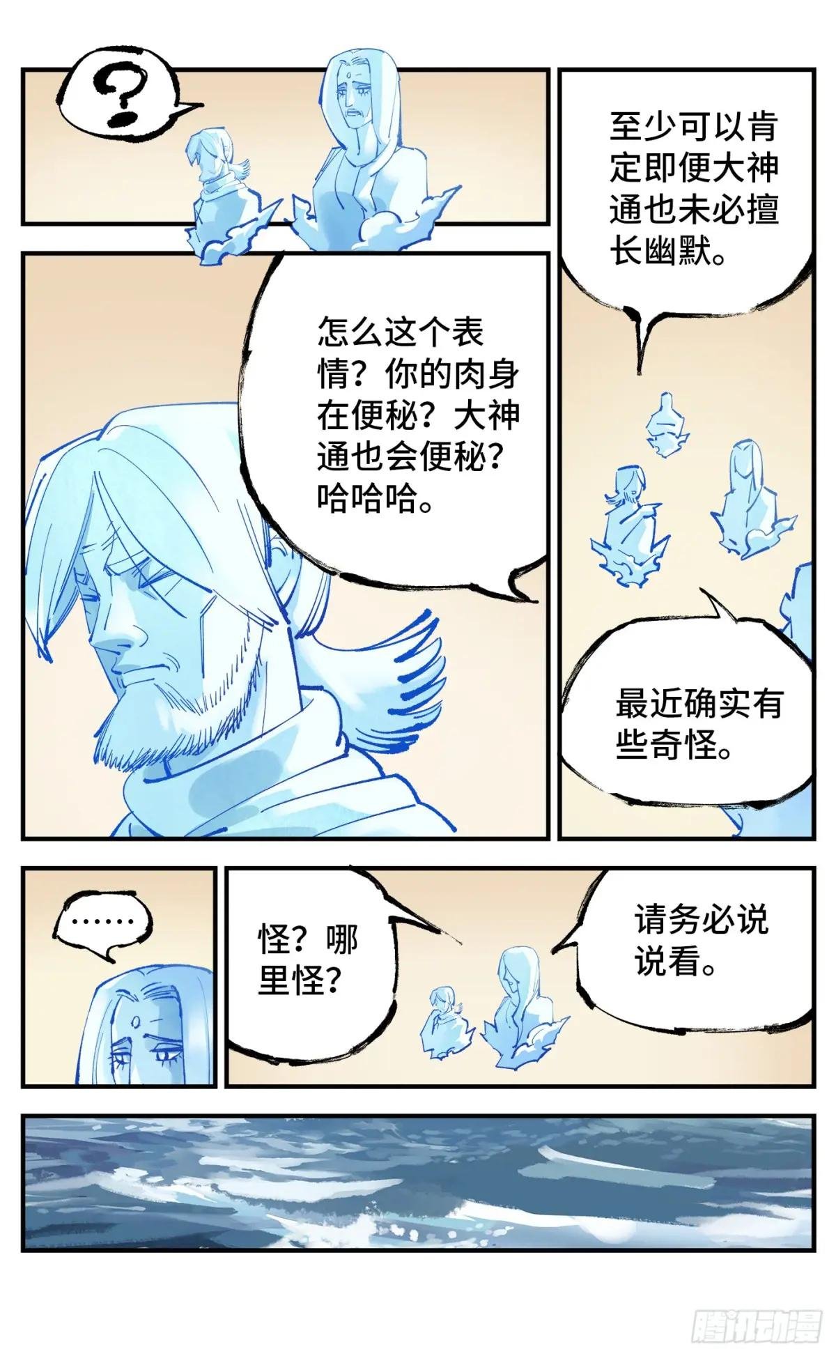 第一百零九回 万业大争