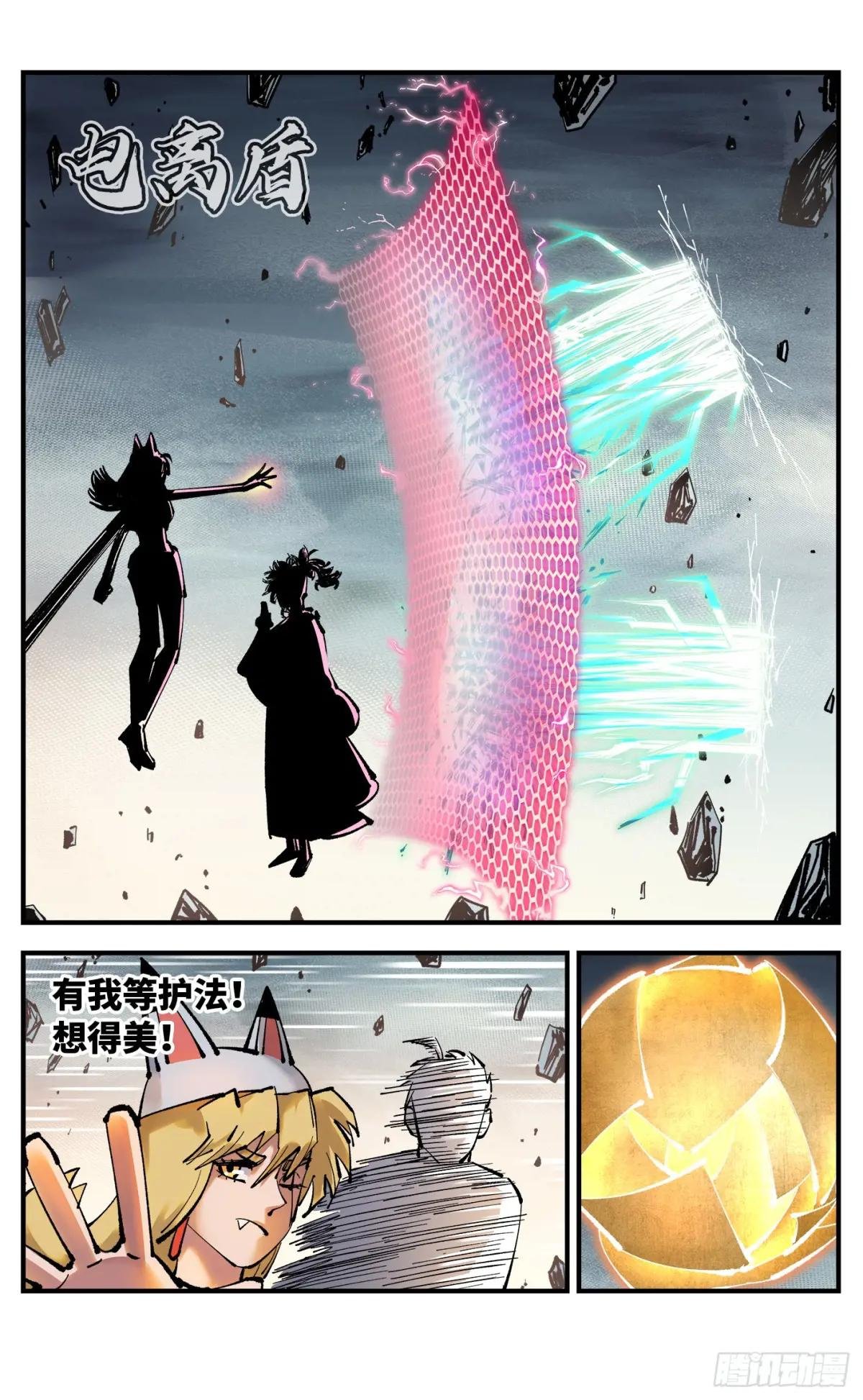 第一百零九回 万业大争