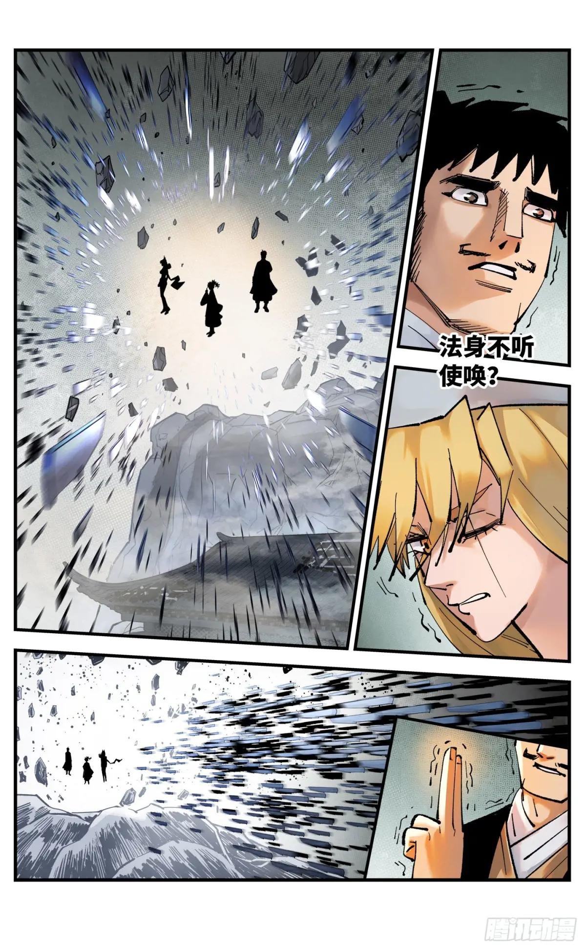 第一百零九回 万业大争