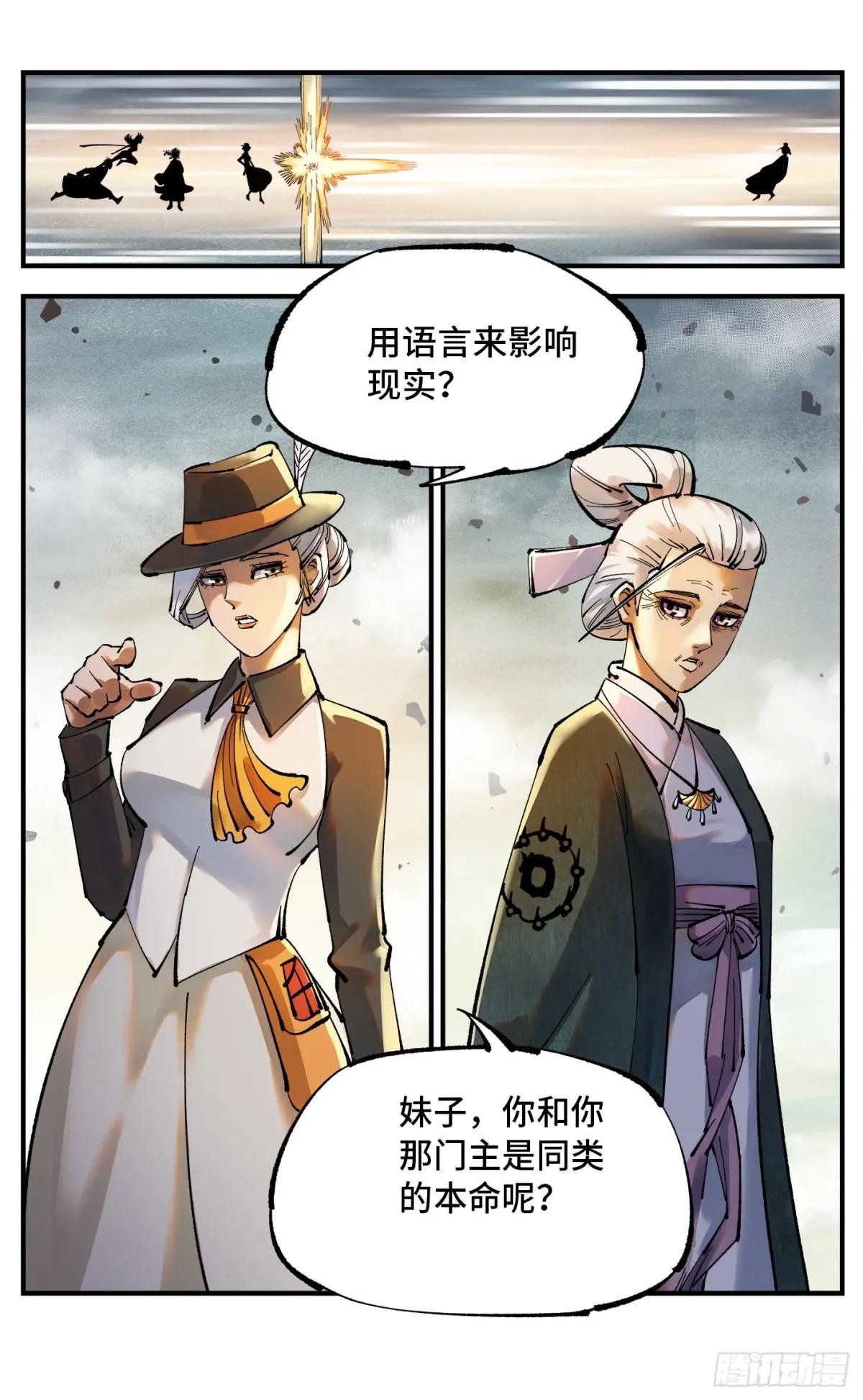 第一百零九回 万业大争