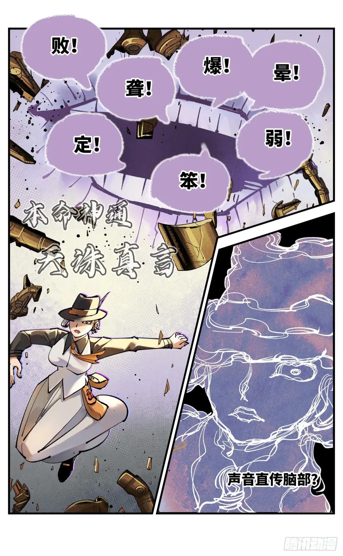 第一百零九回 万业大争 下