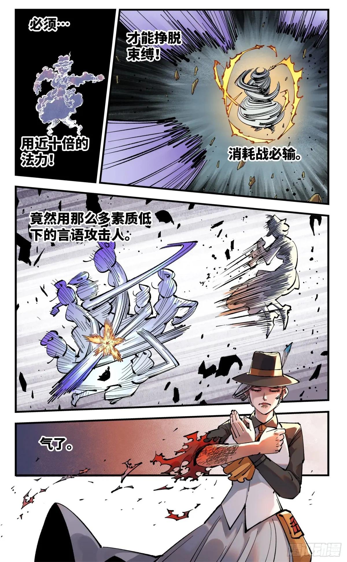 第一百零九回 万业大争 下