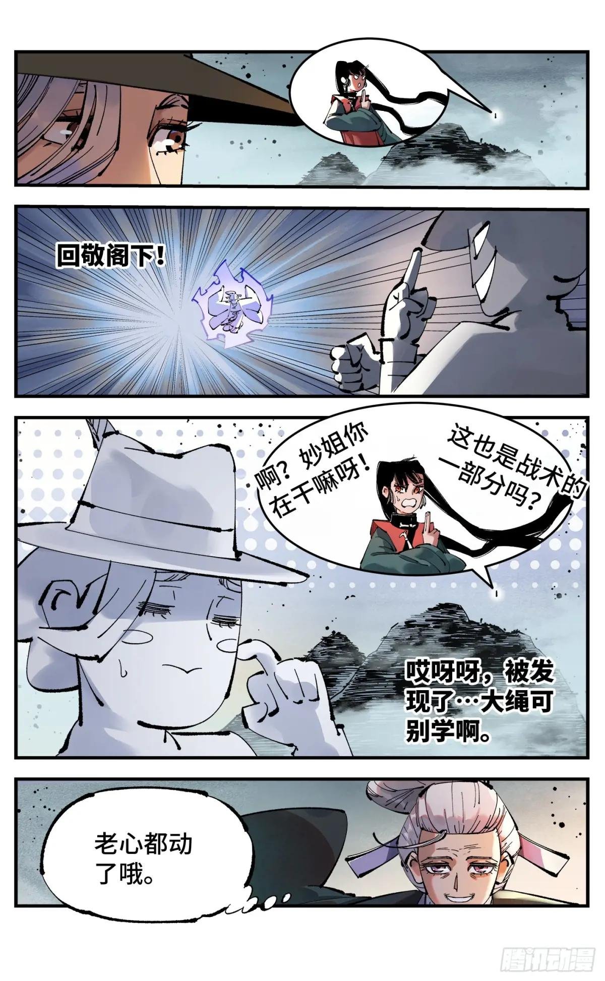第一百零九回 万业大争 下
