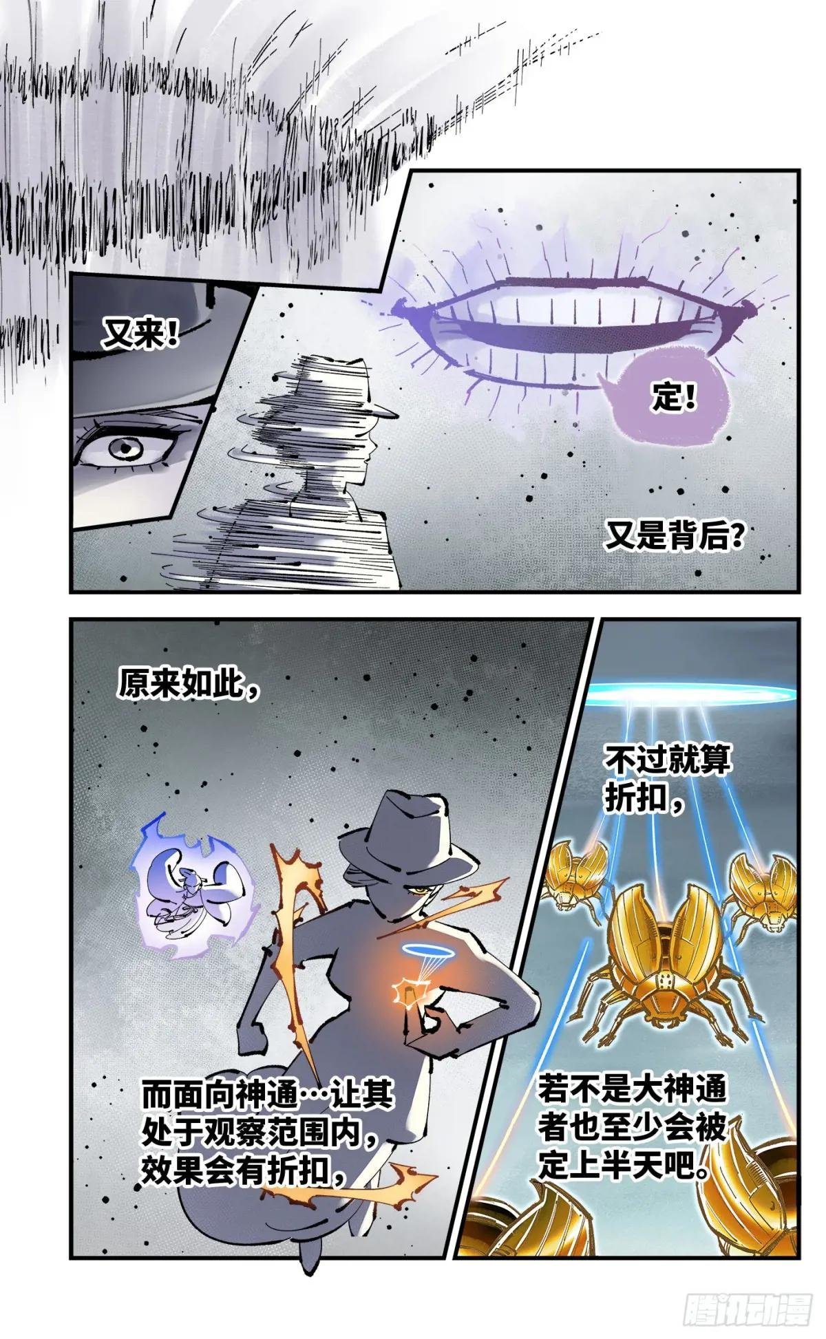 第一百零九回 万业大争 下