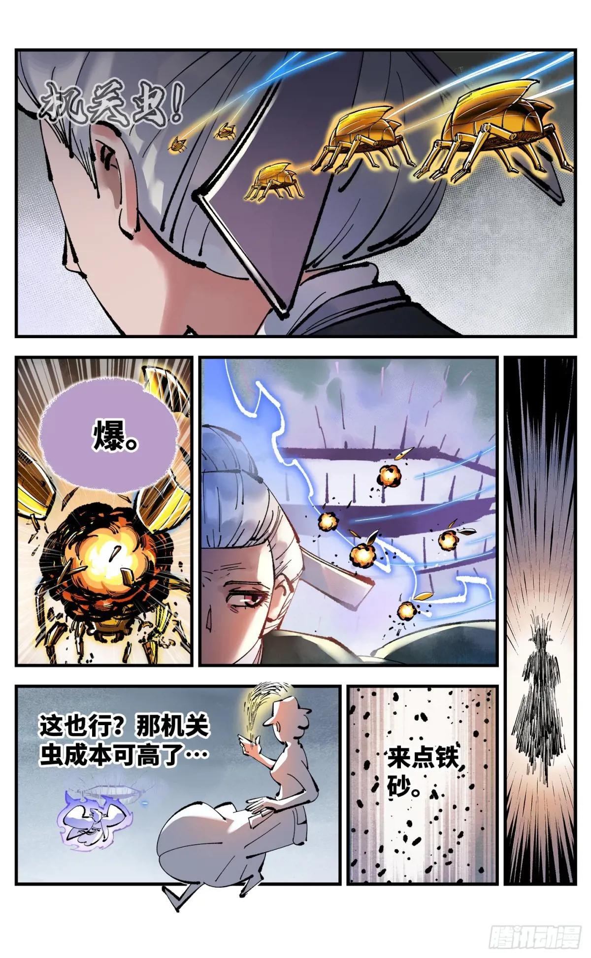 第一百零九回 万业大争 下