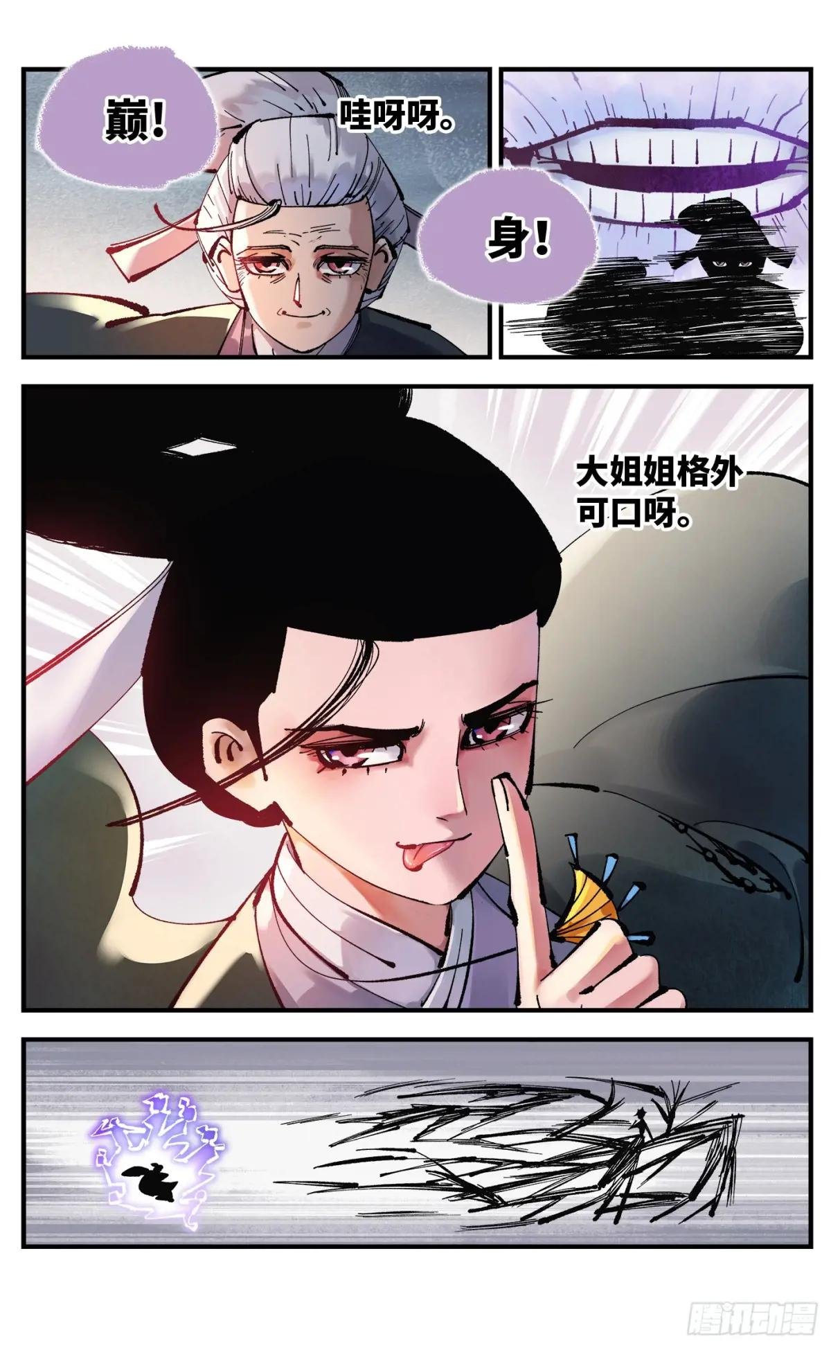 第一百零九回 万业大争 下