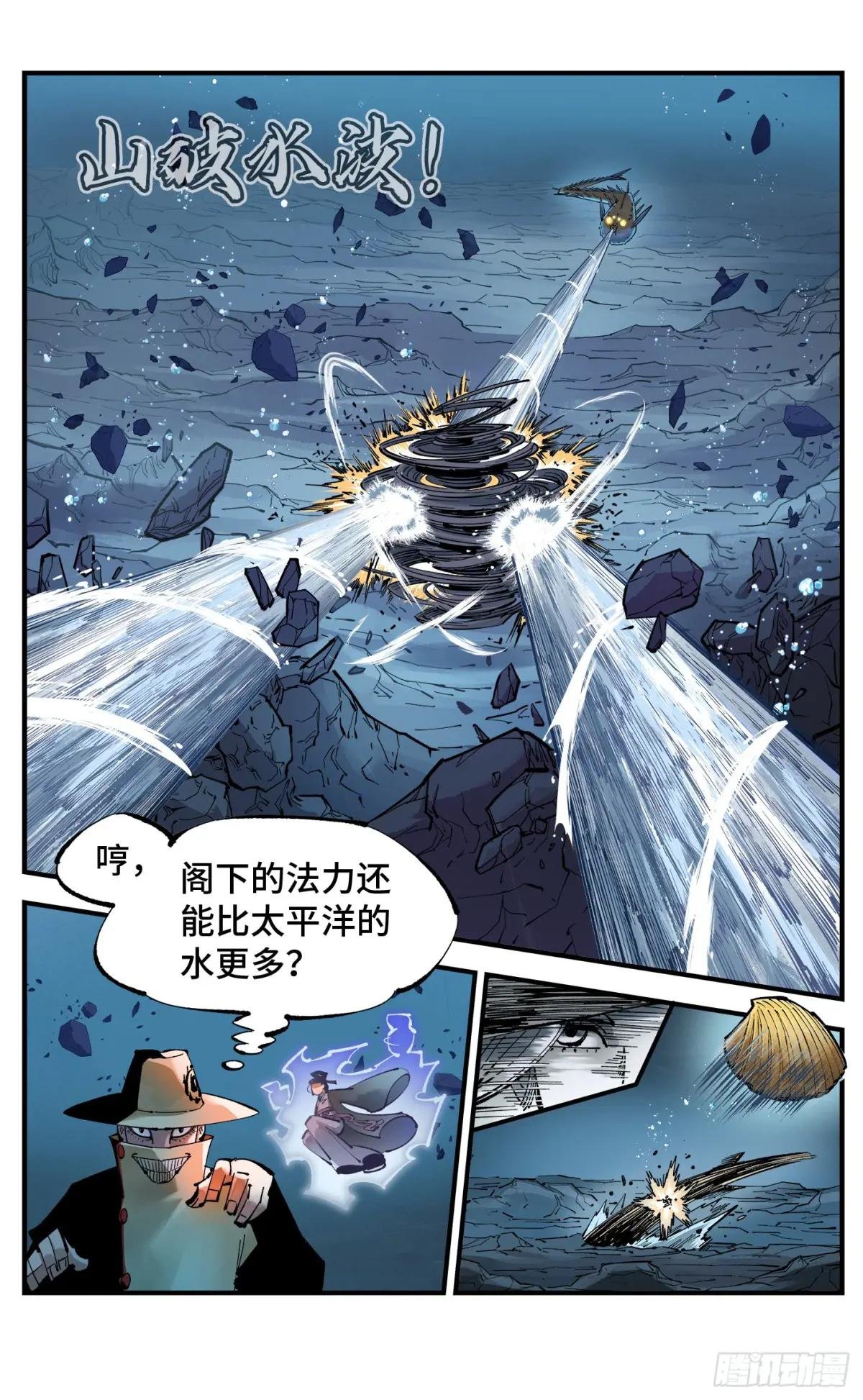 第一百零九回 万业大争 下