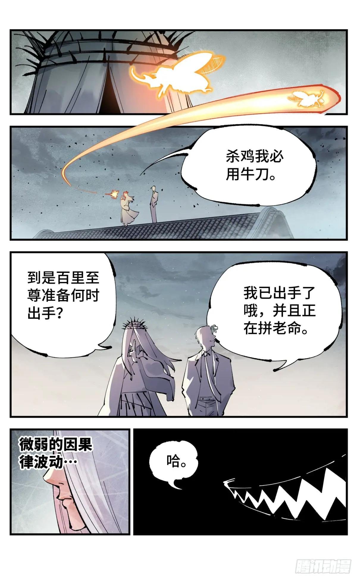 第一百零九回 万业大争 下