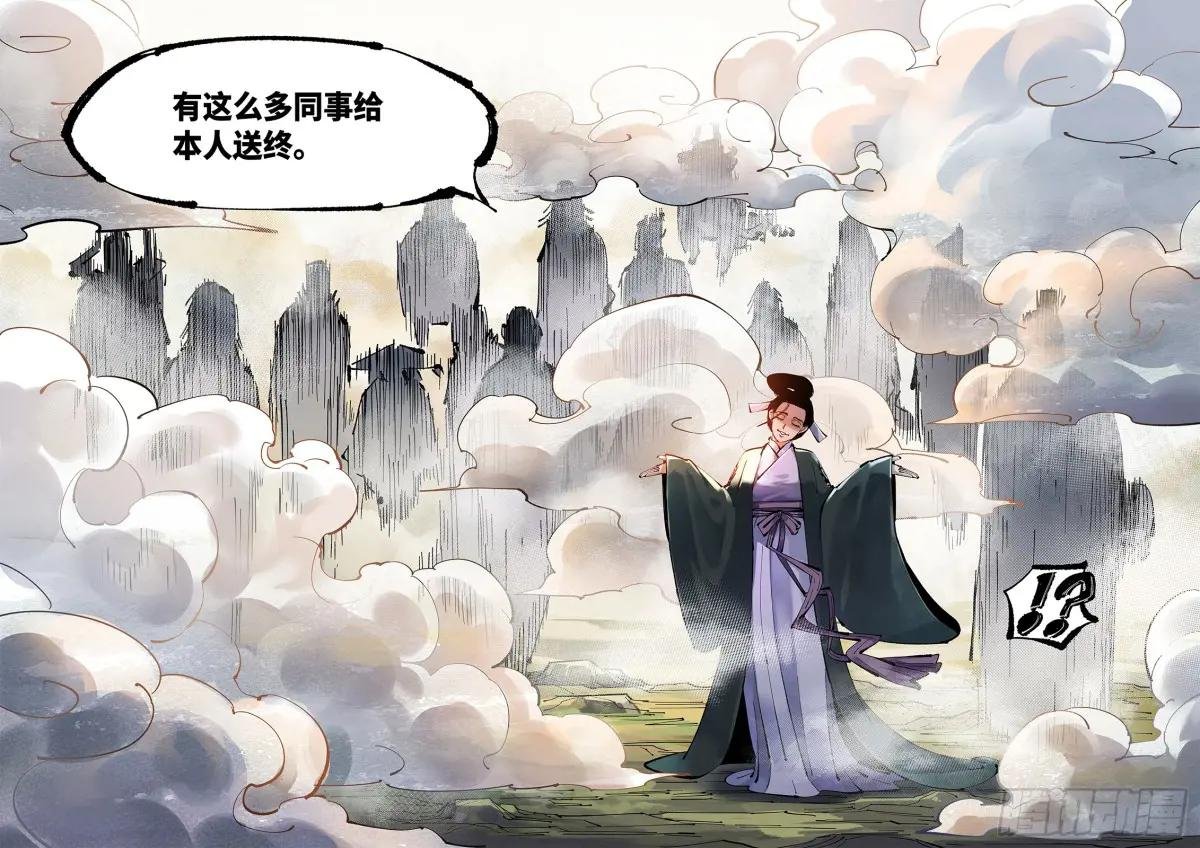 第一百零九回 万业大争 下