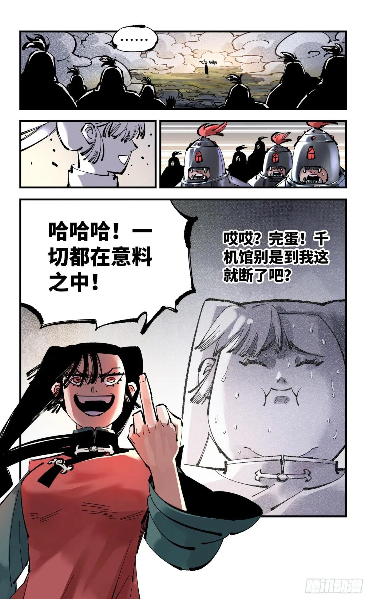 第一百零九回 万业大争 下