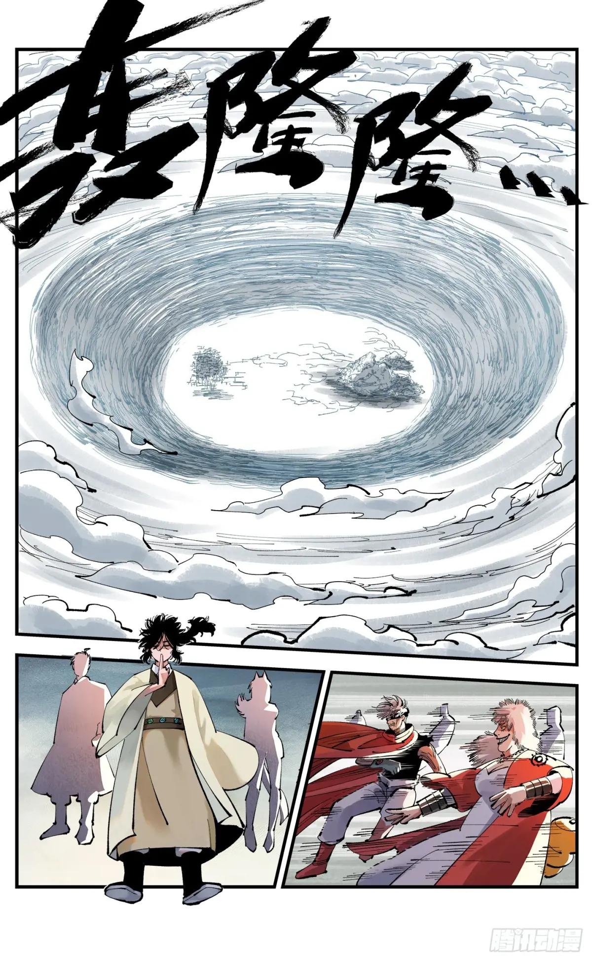 第一百零九回 万业大争 下