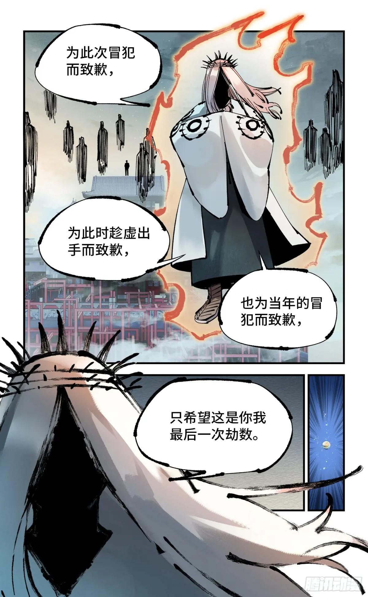 第一百零九回 万业大争 下