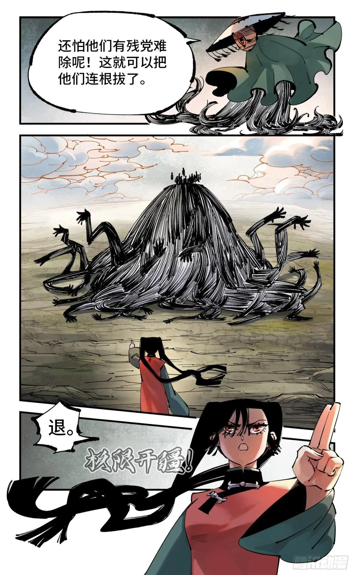第一百零九回 万业大争 下