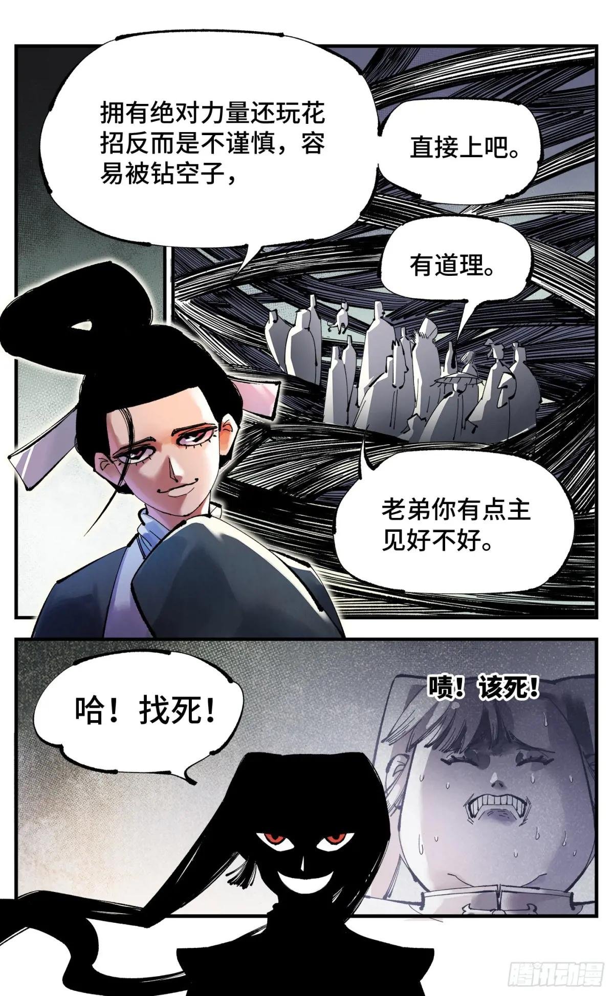 第一百零九回 万业大争 下