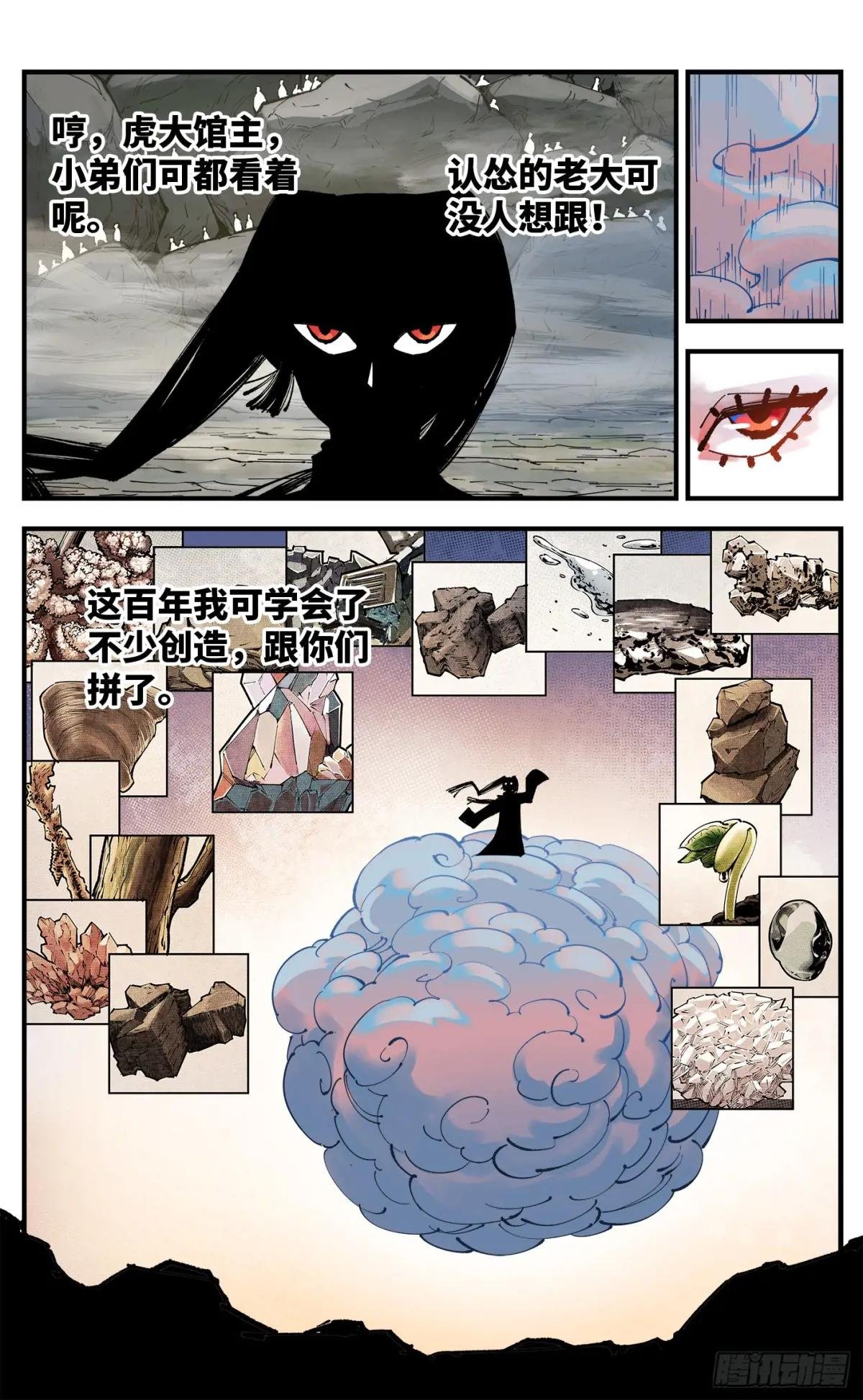 第一百零九回 万业大争 下