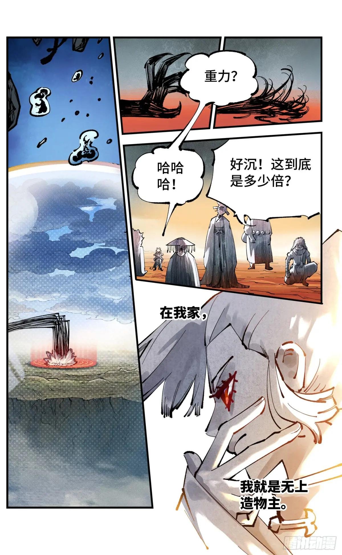 第一百零九回 万业大争 下