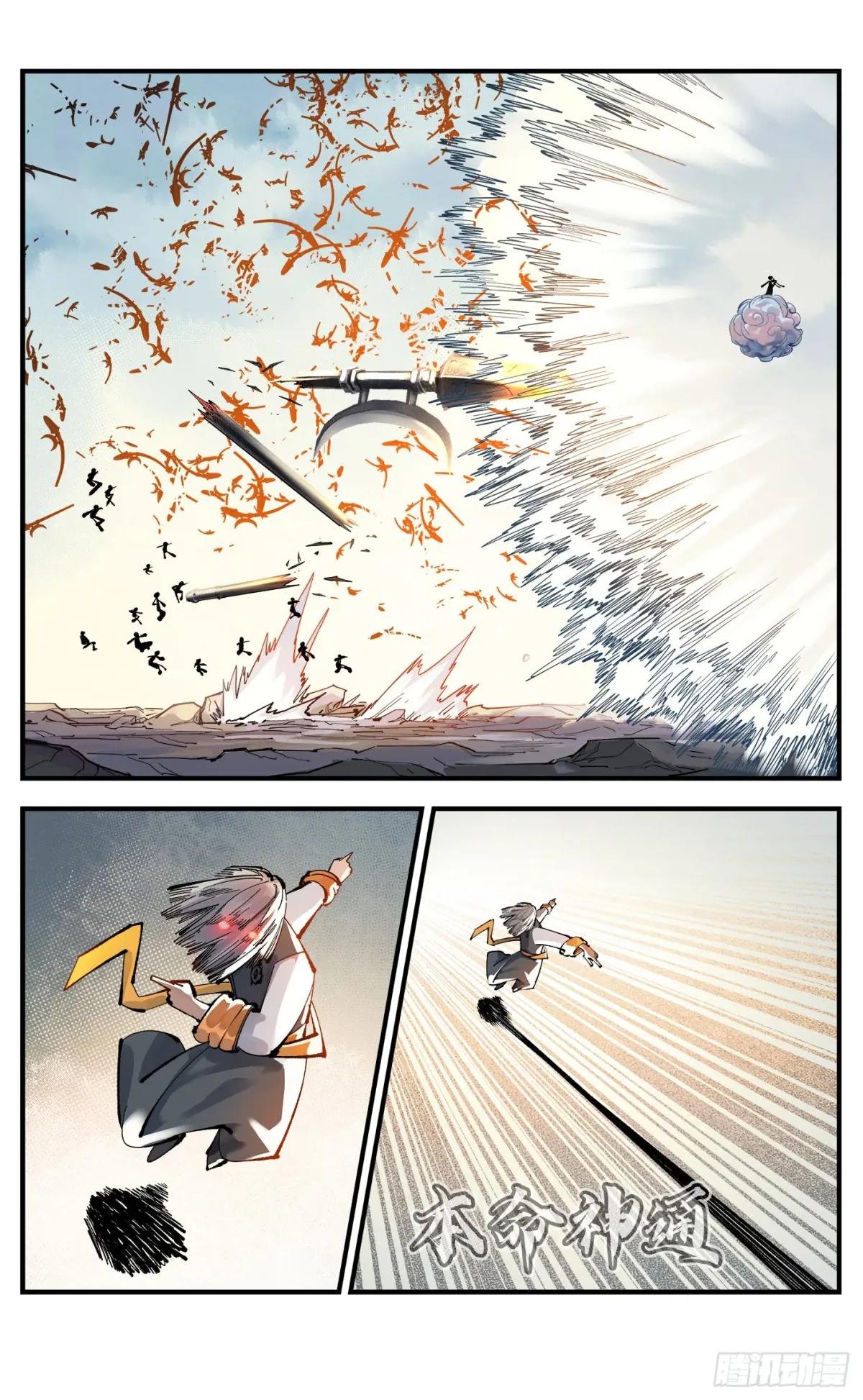 第一百零九回 万业大争 下