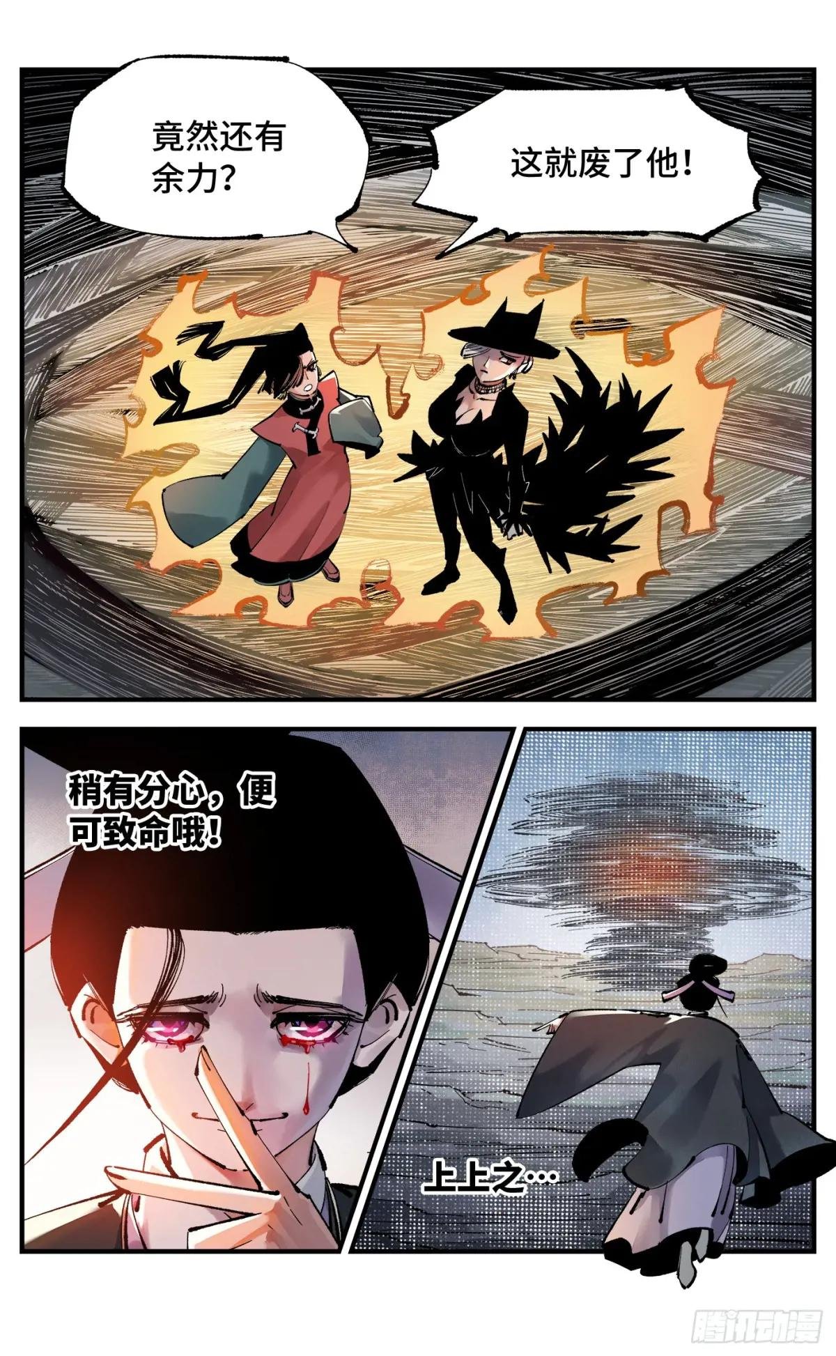第一百零九回 万业大争 下