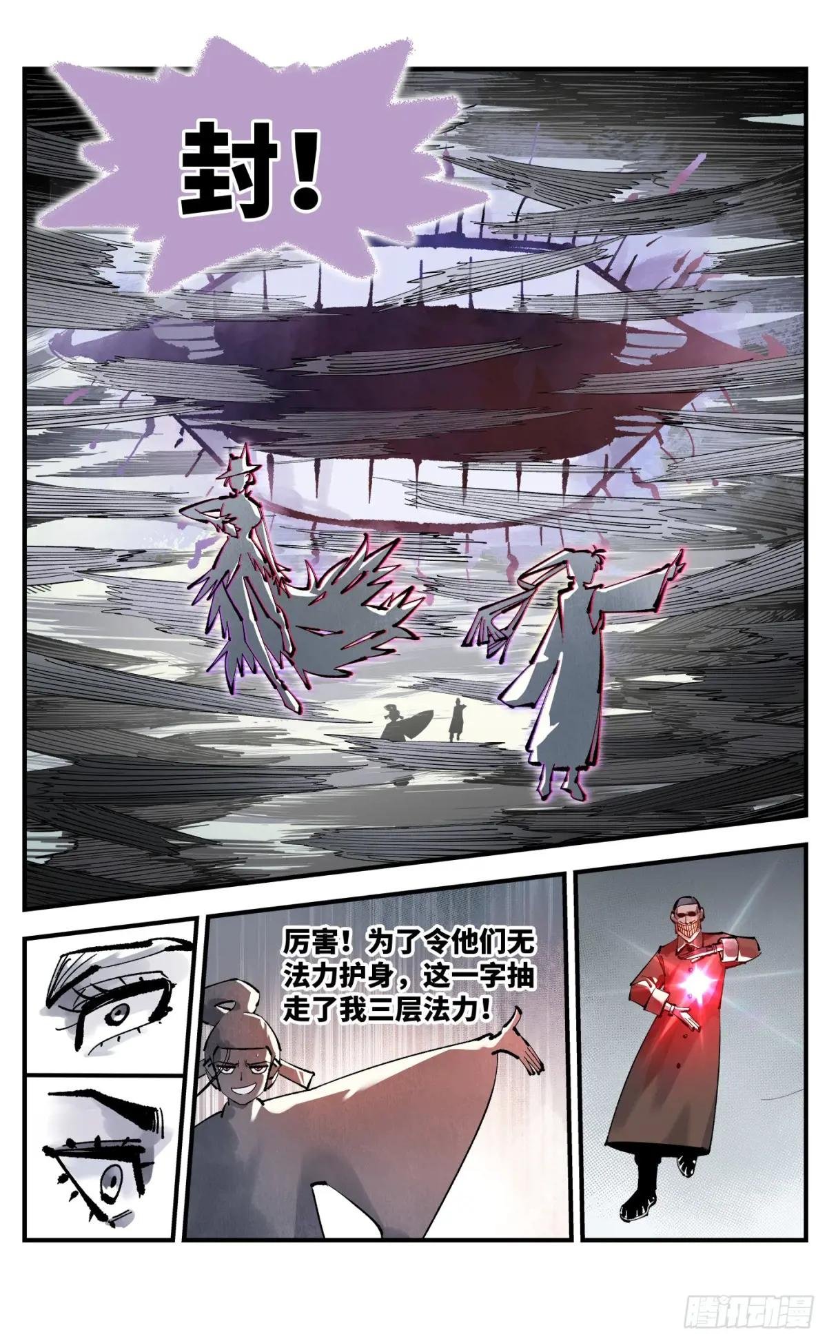 第一百零九回 万业大争 下