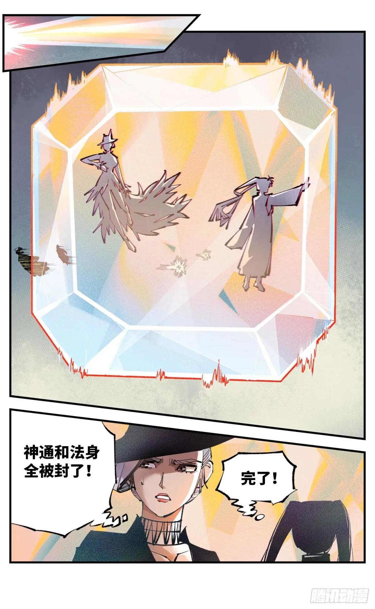 第一百零九回 万业大争 下