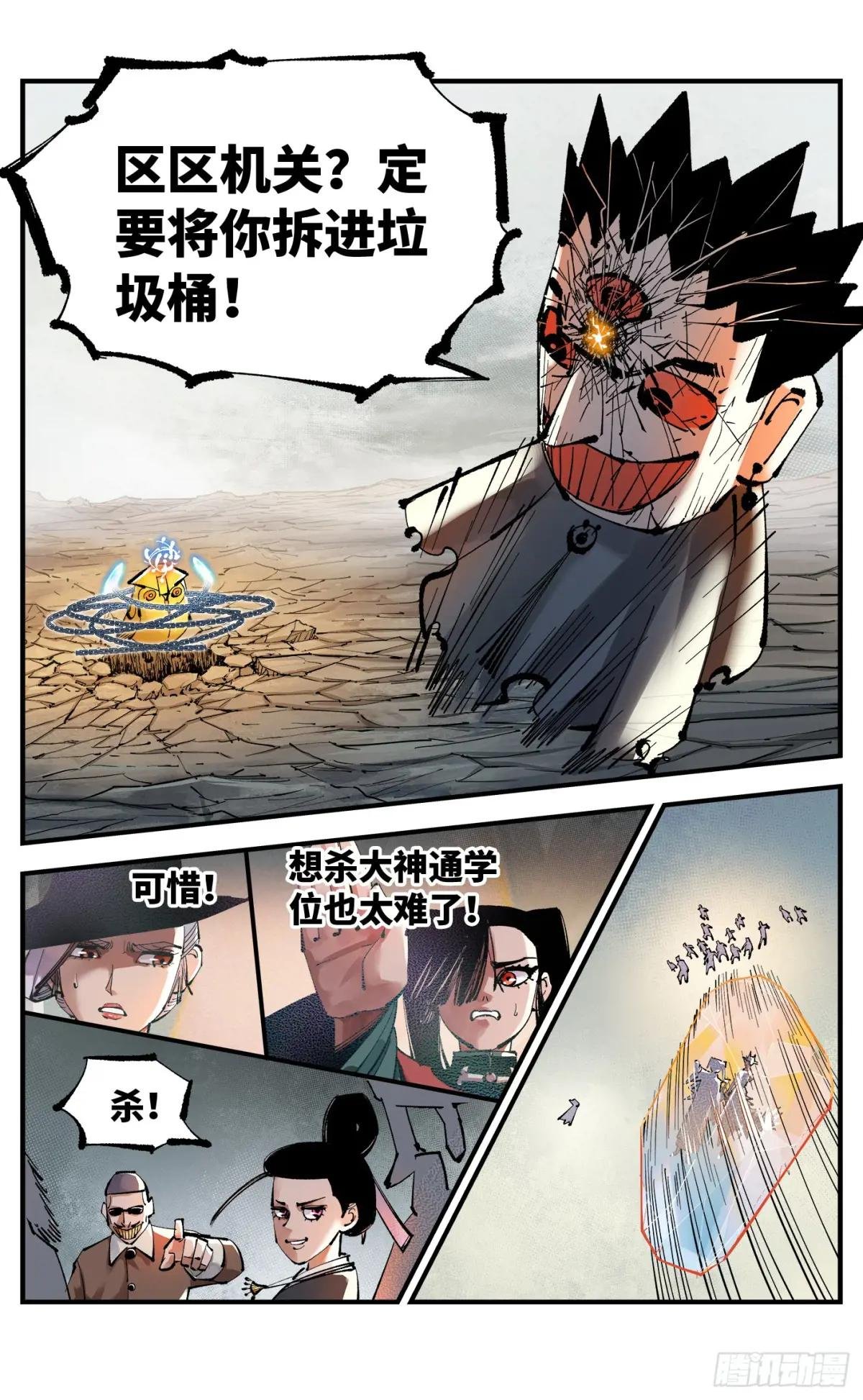 第一百一十回 万业家主
